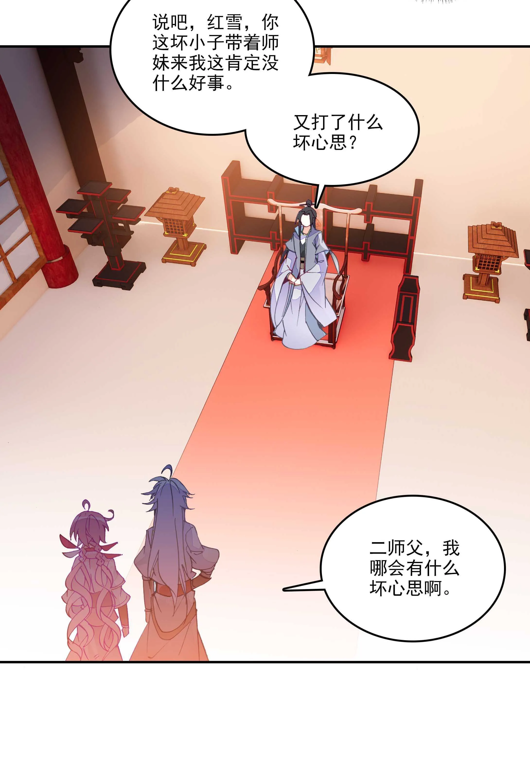 第31话 第3页