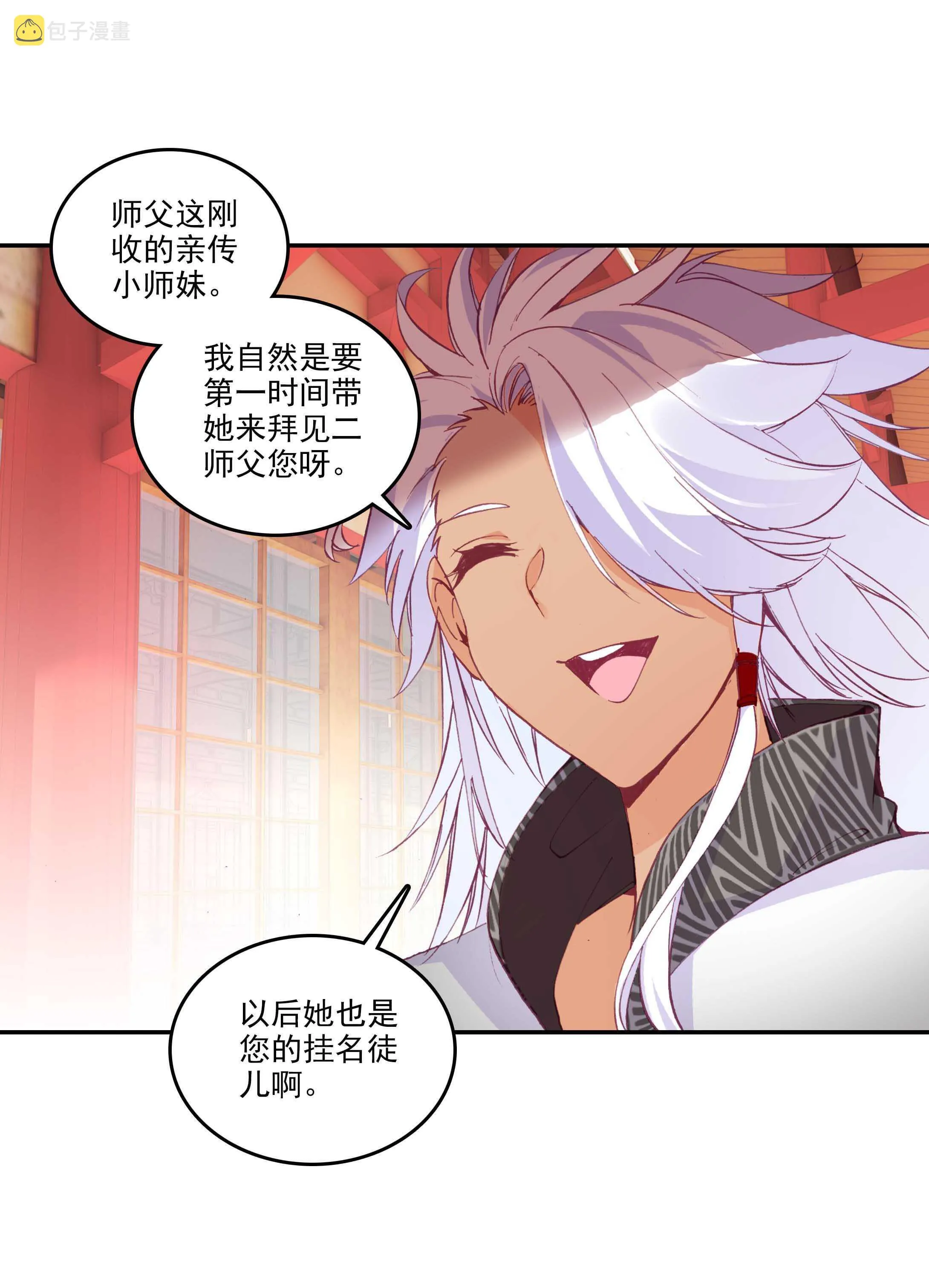 第31话 第4页