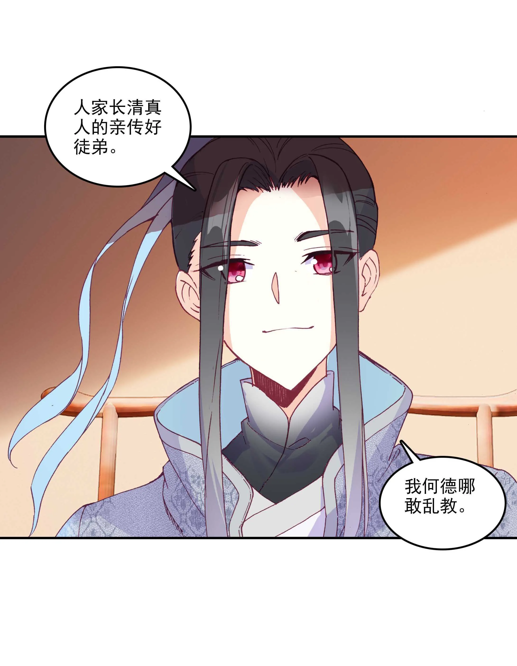 第31话 第5页