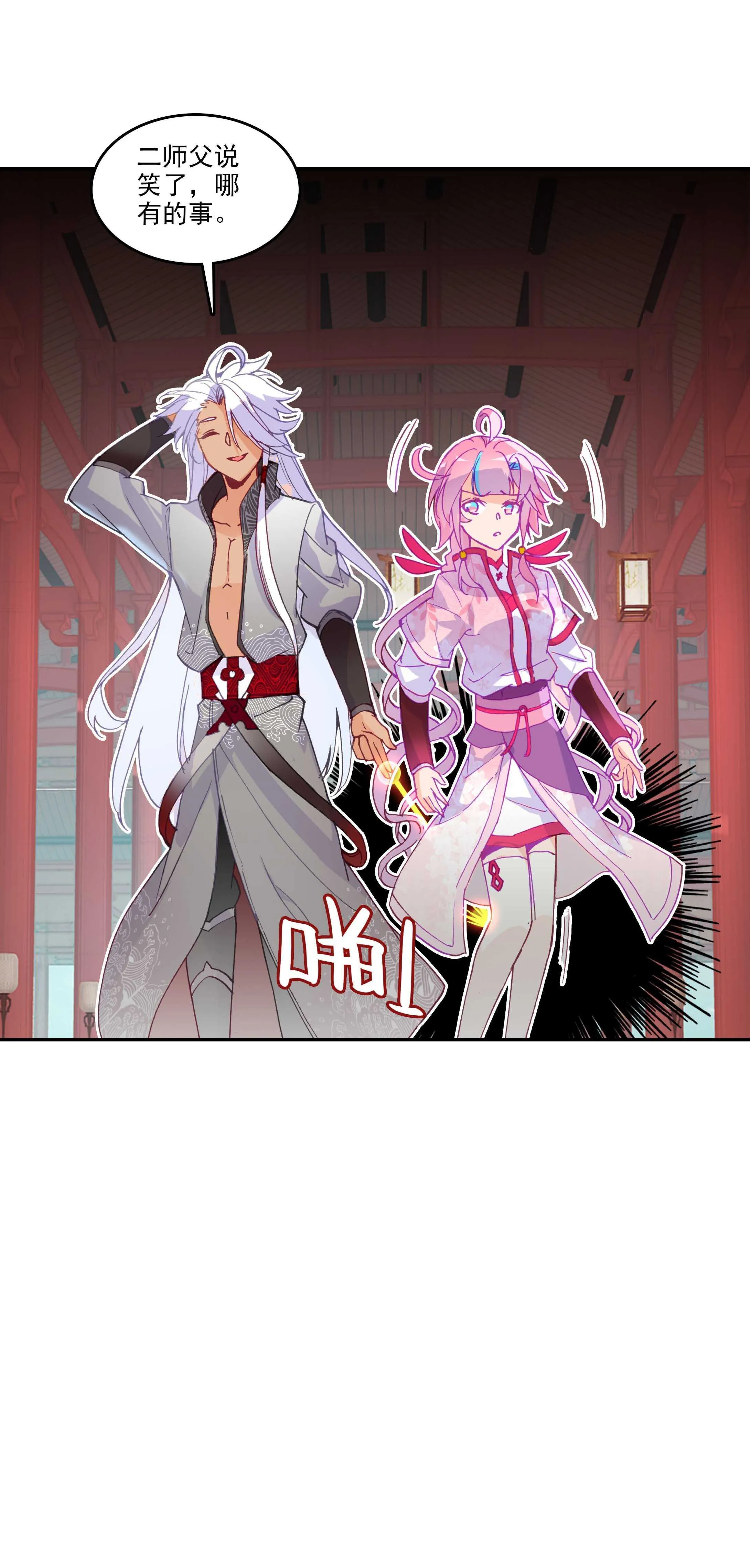 第31话 第6页
