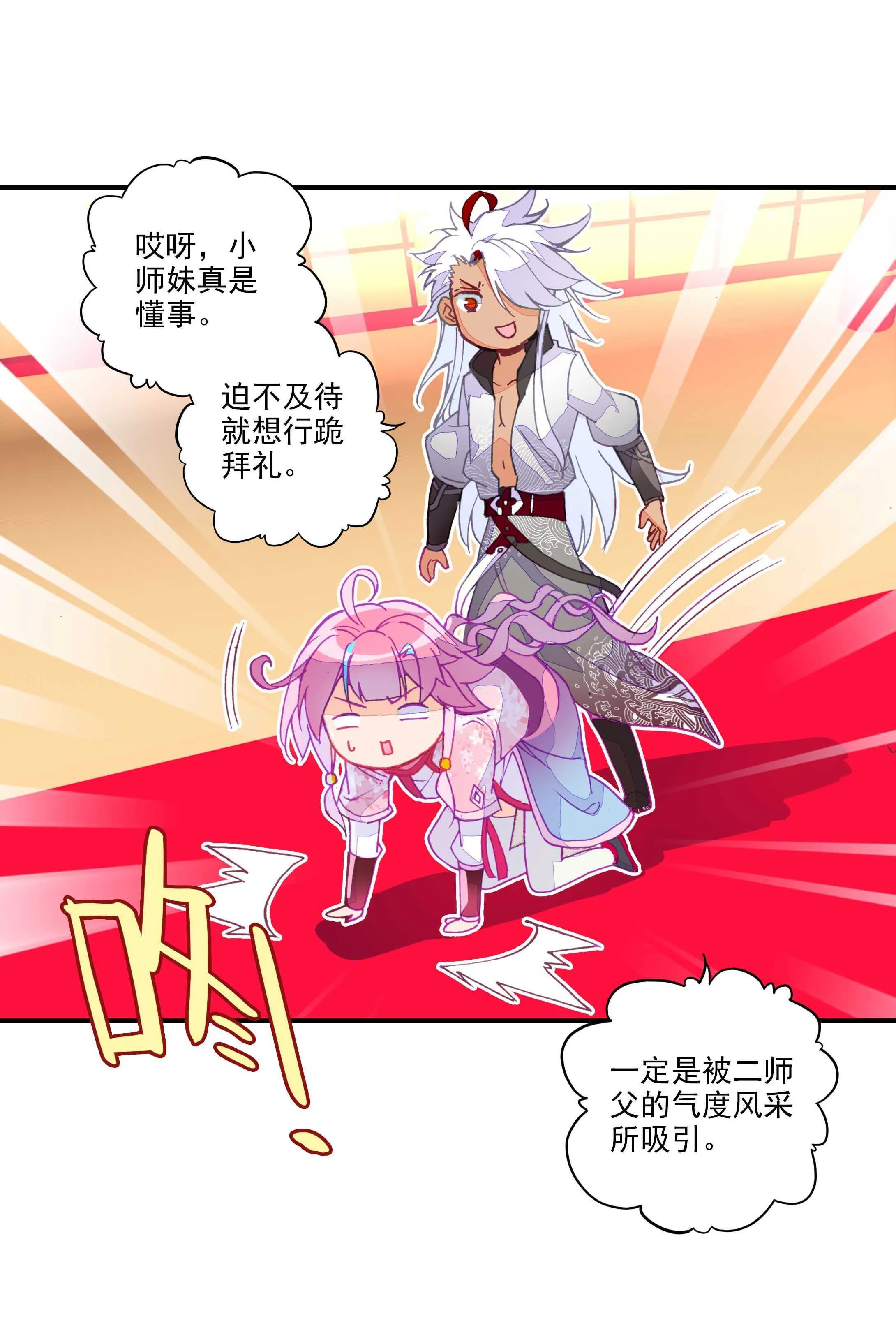 第31话 第7页