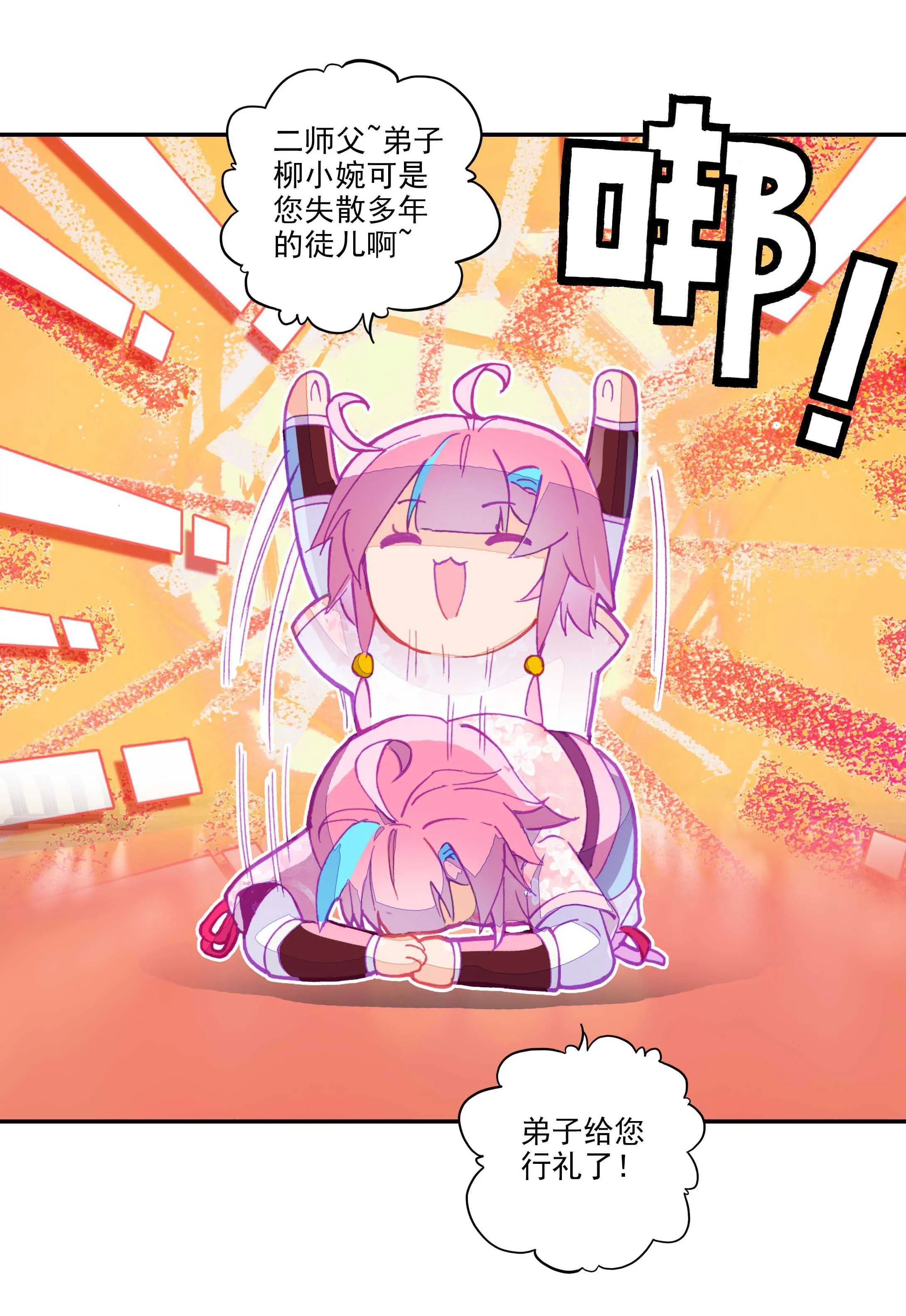 第31话 第9页