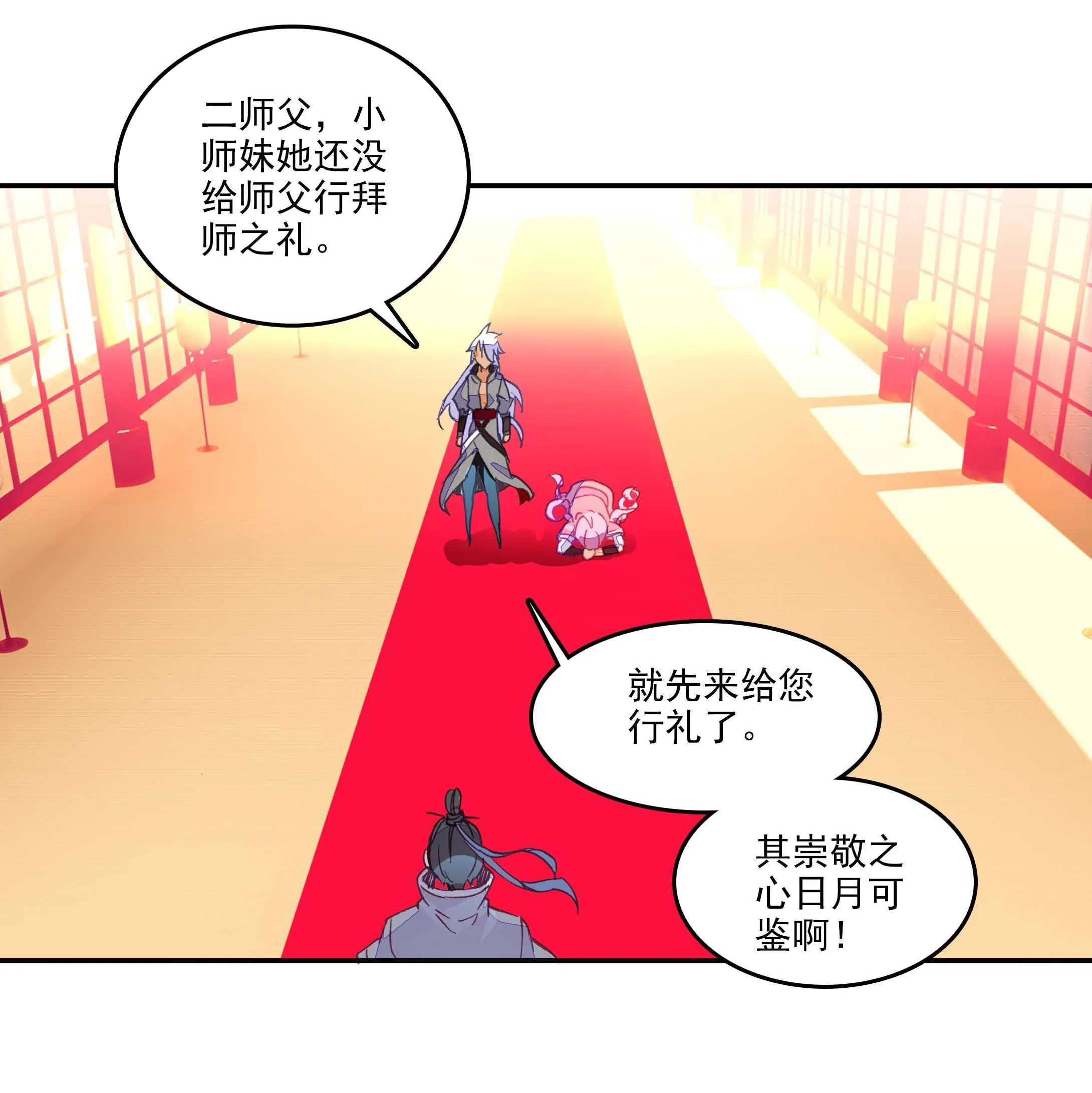 第31话 第10页