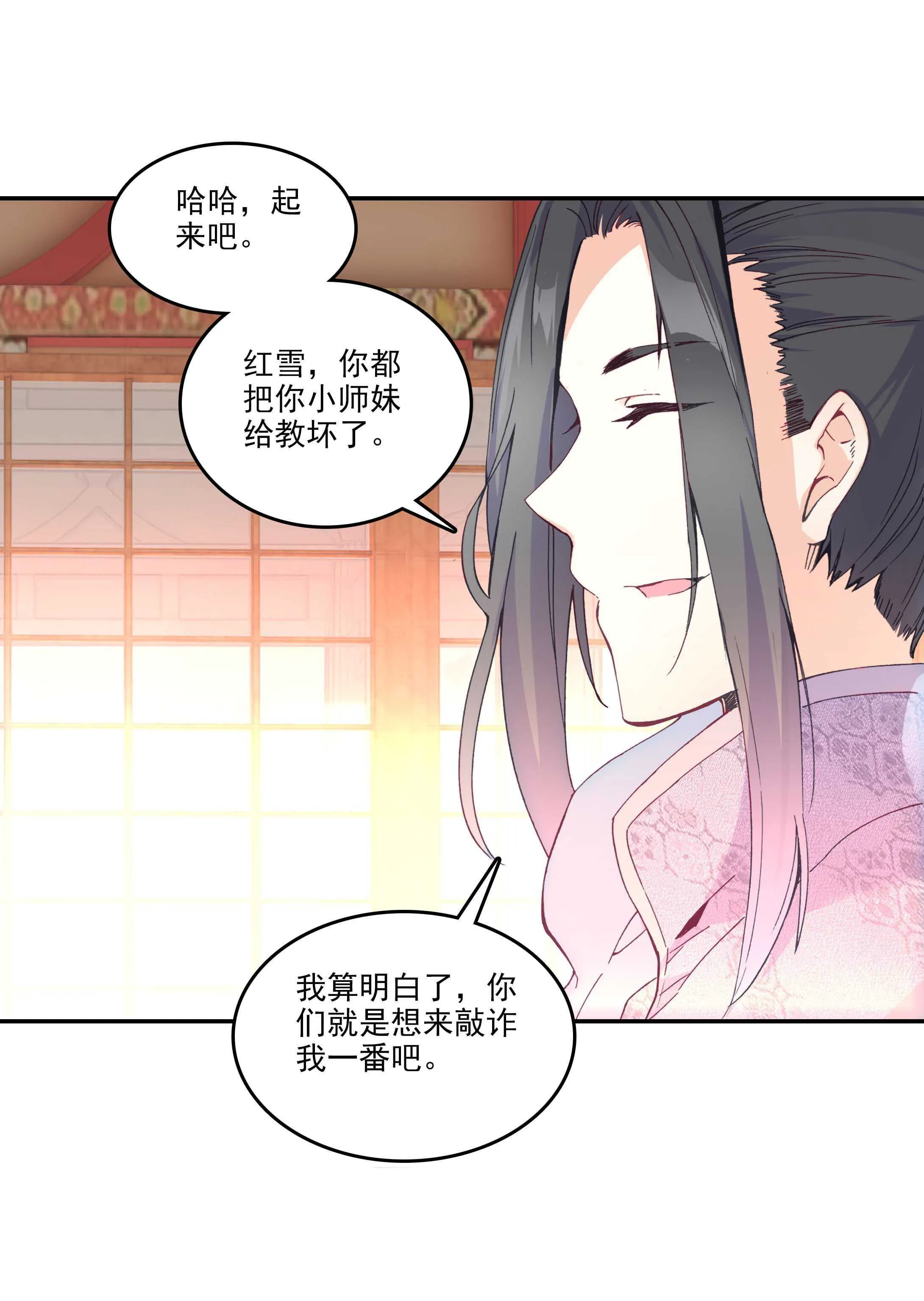 第31话 第11页