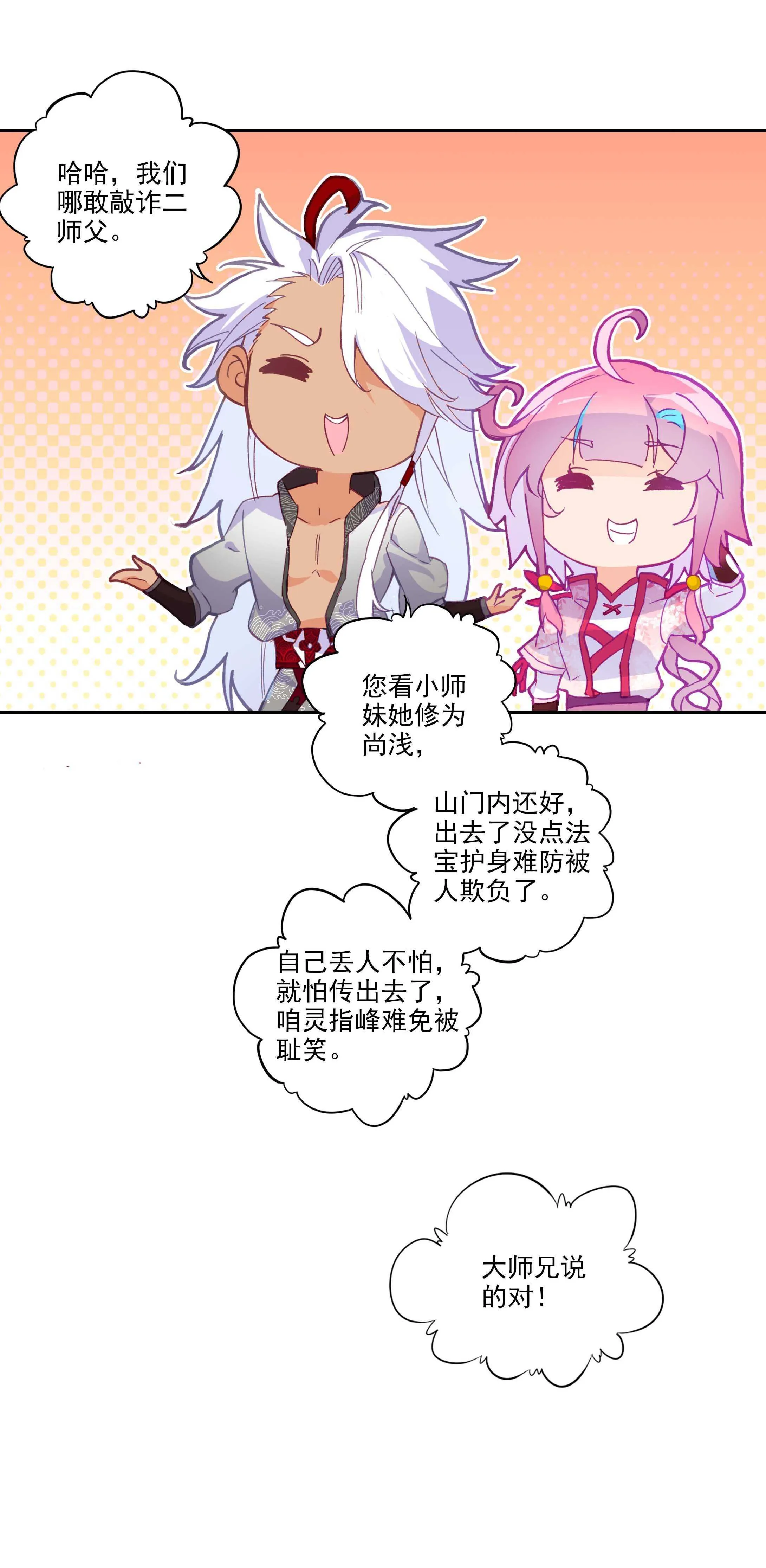 第31话 第12页