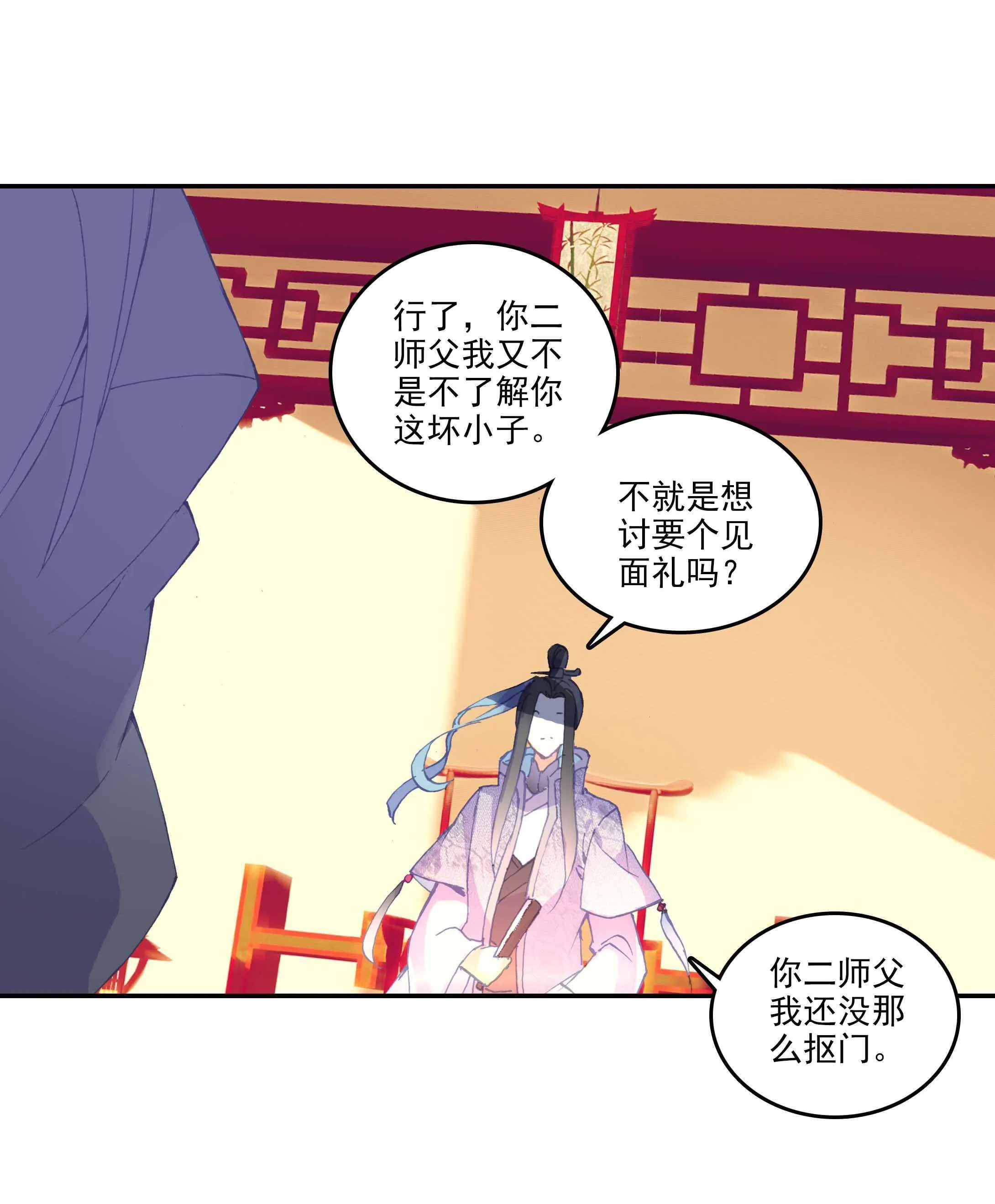 第31话 第13页