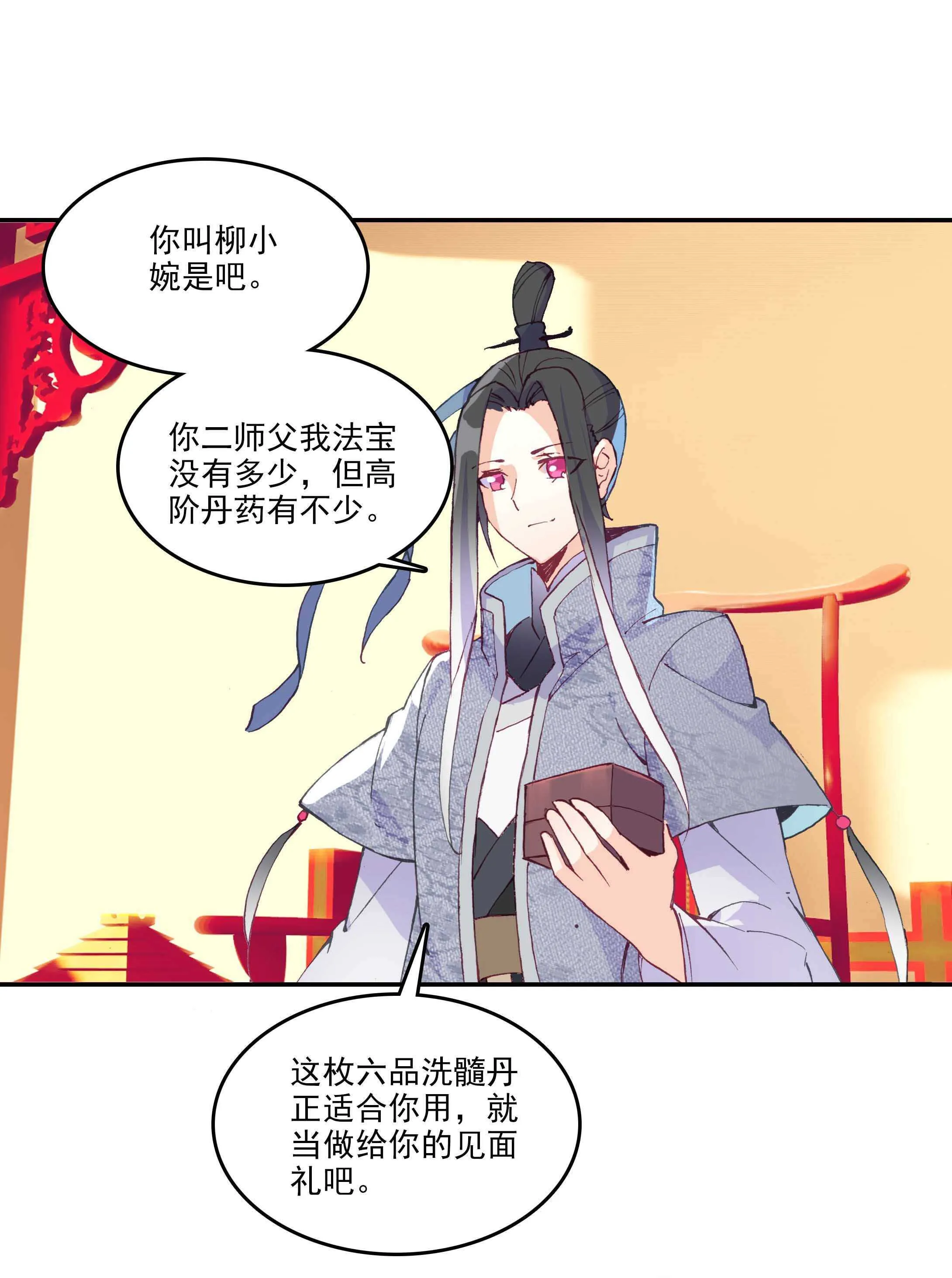 第31话 第14页