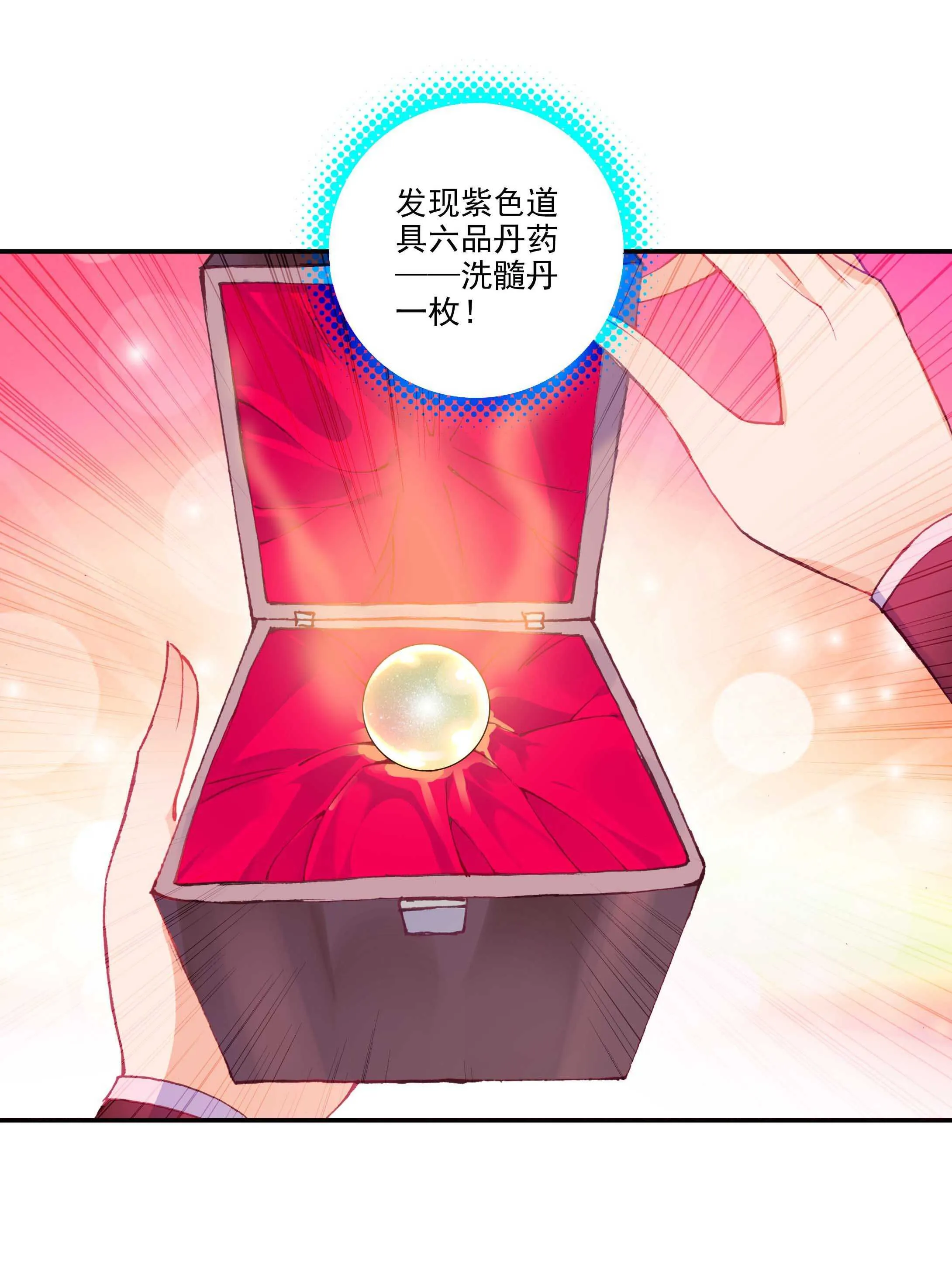 第31话 第17页