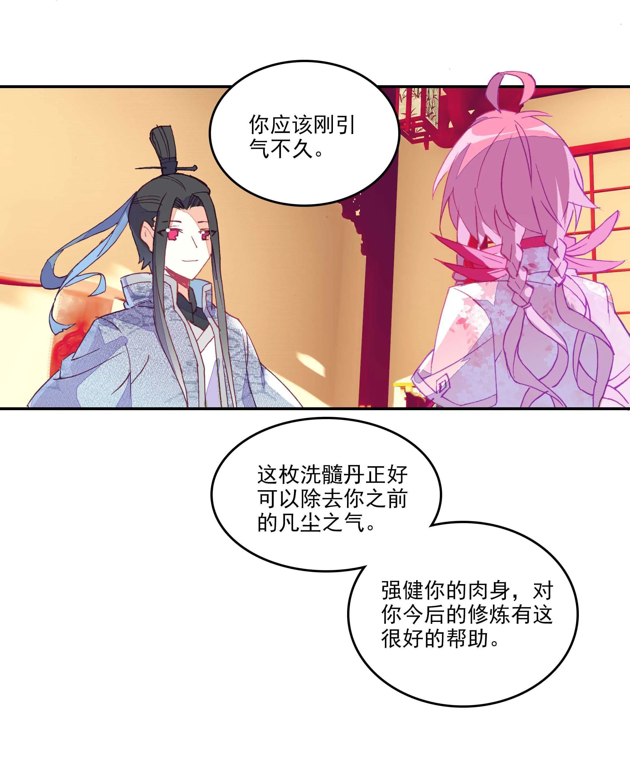 第31话 第18页