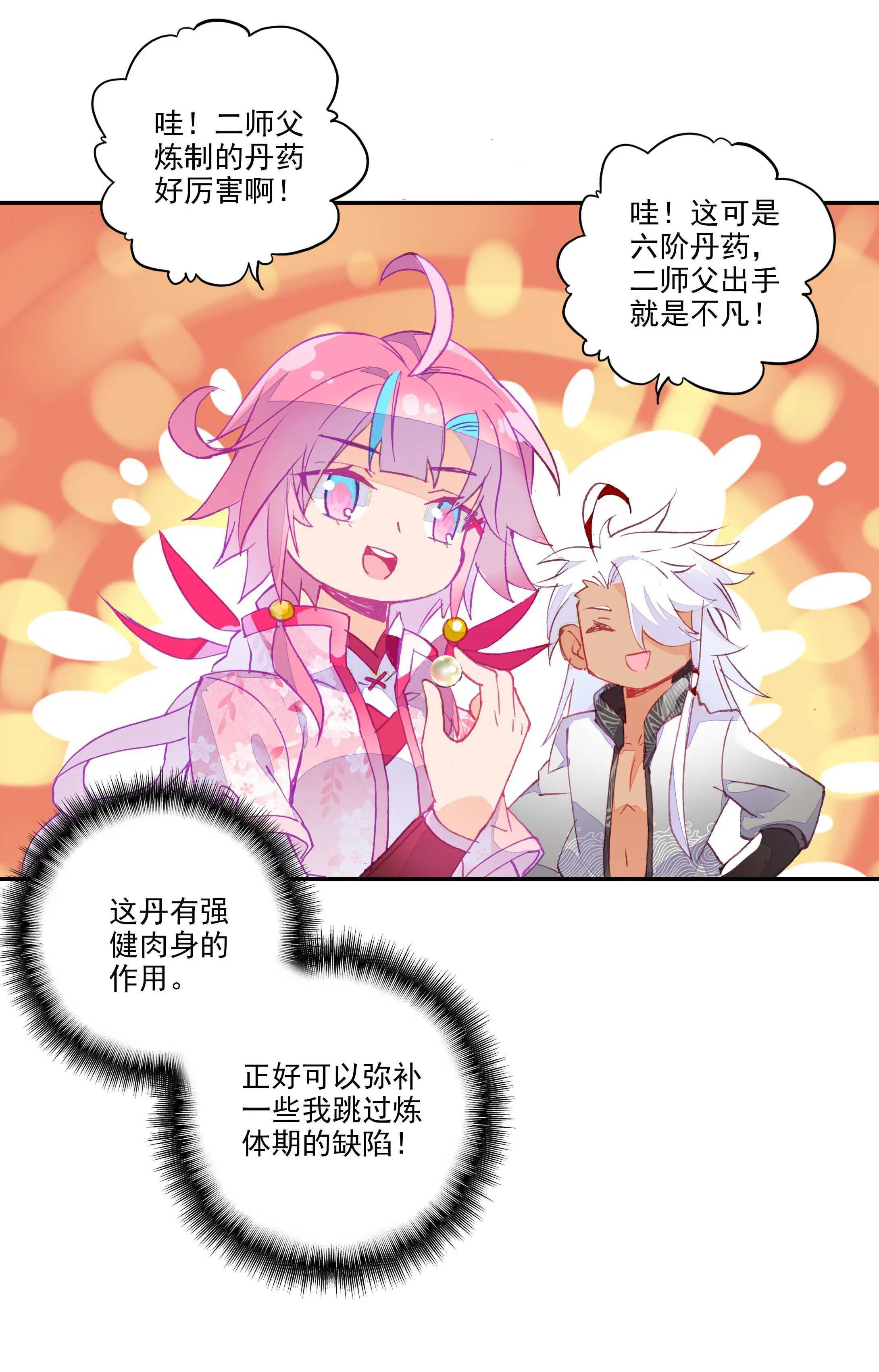 第31话 第19页