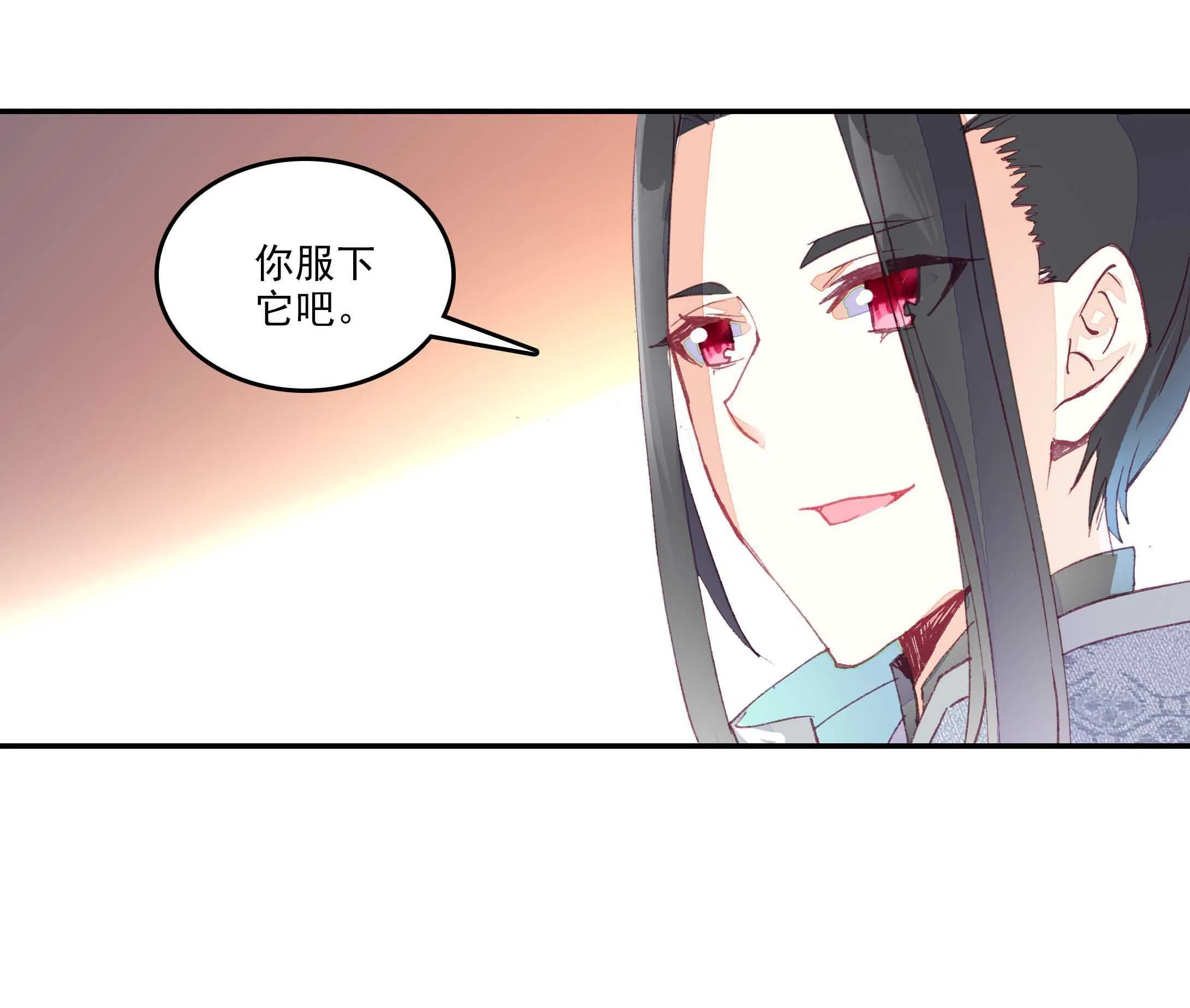 第31话 第20页