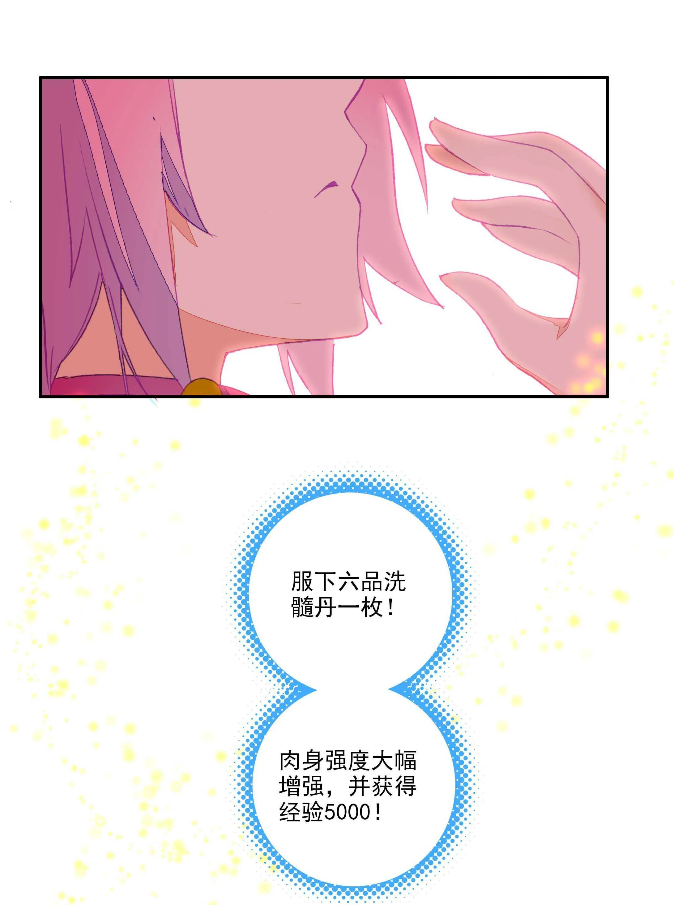 第31话 第22页