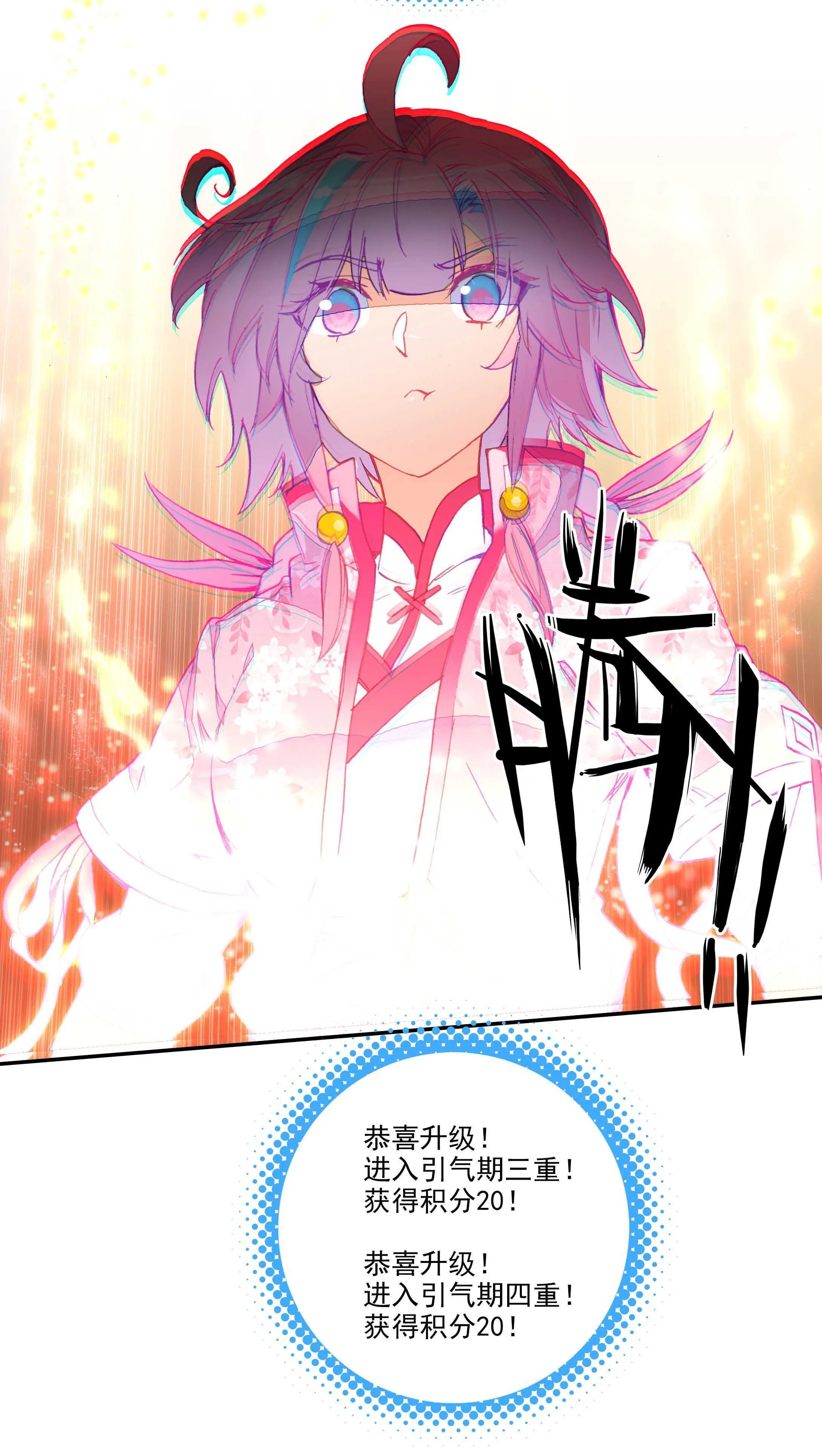 第31话 第23页