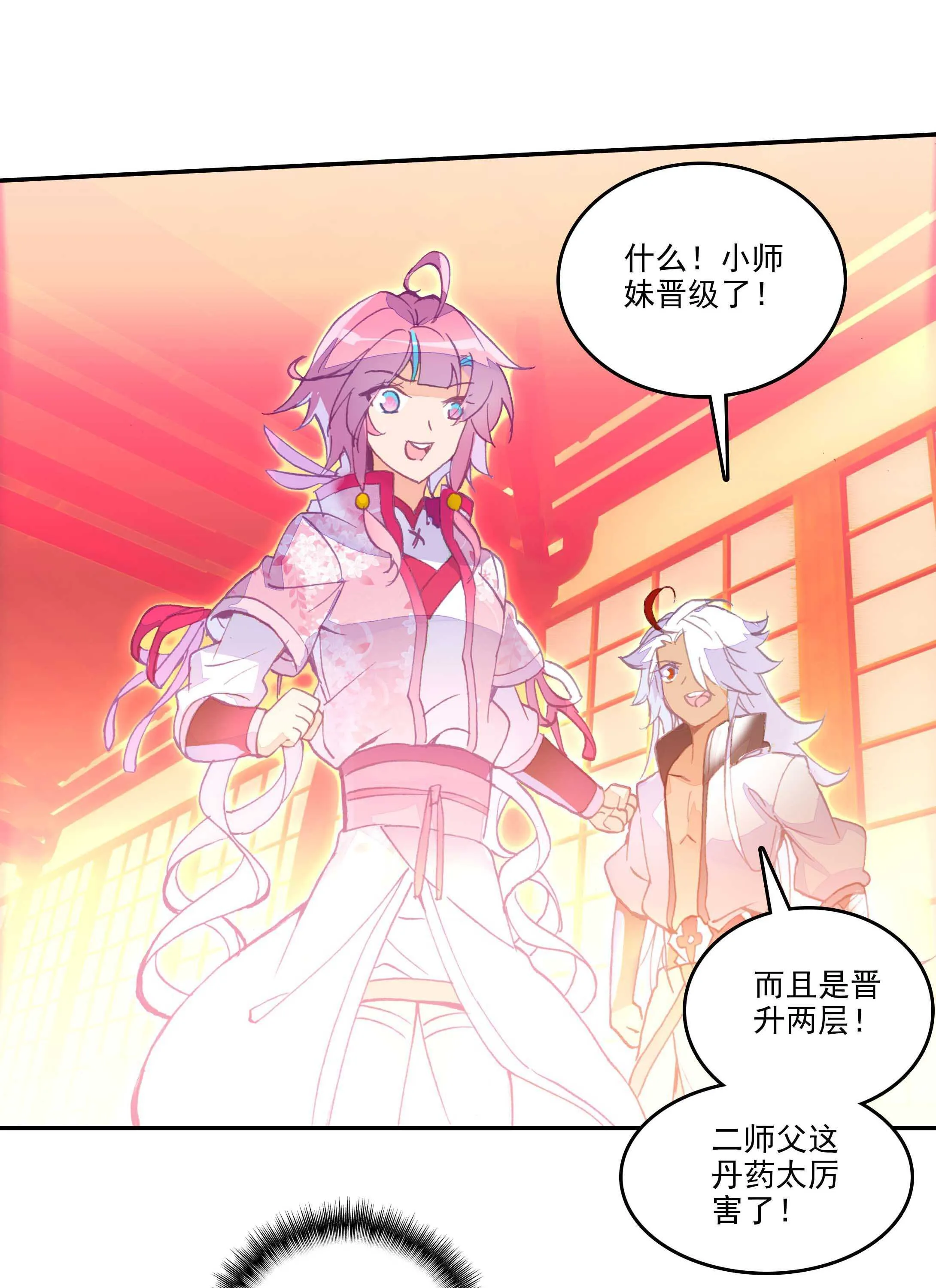 第31话 第26页