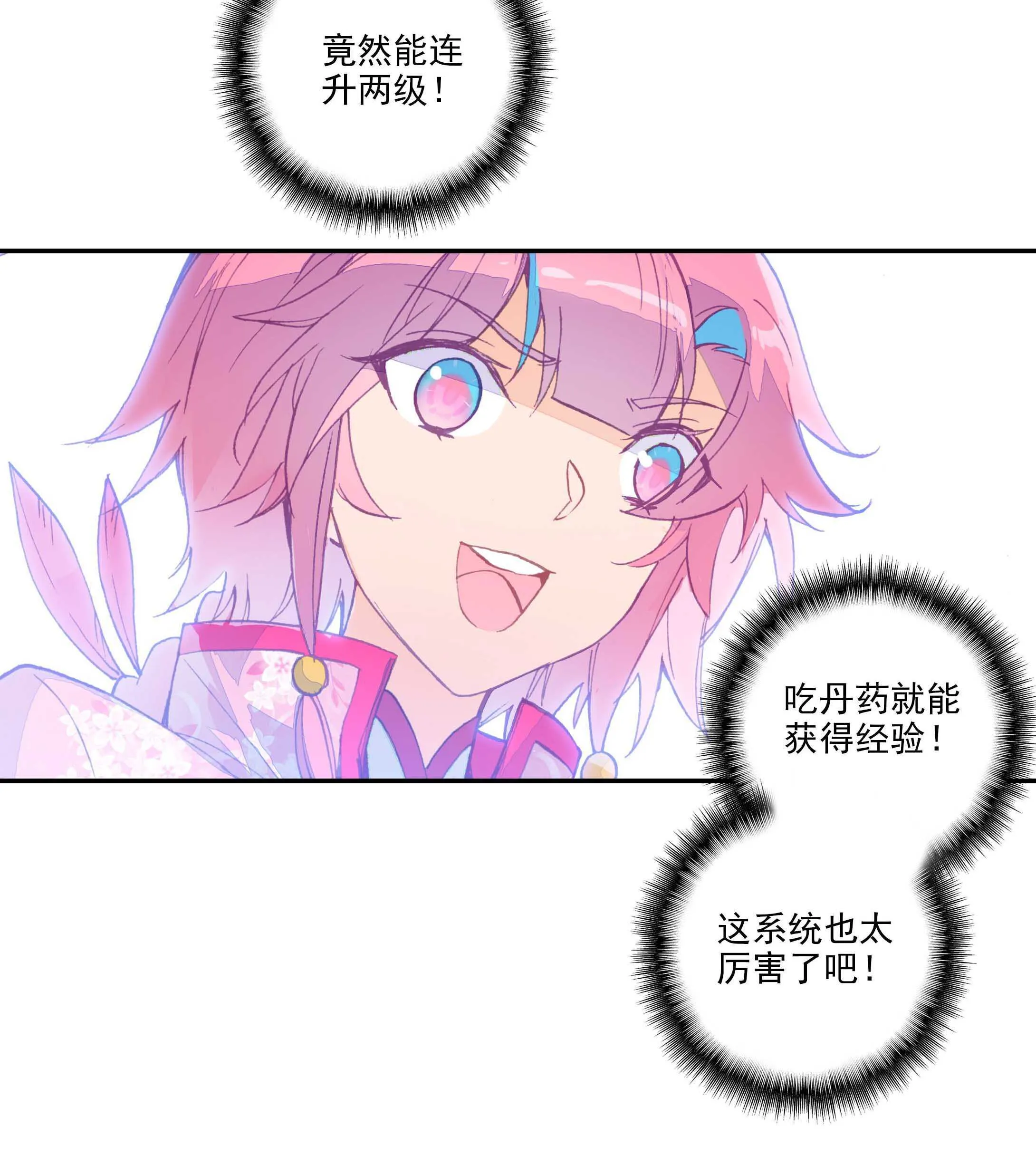 第31话 第27页