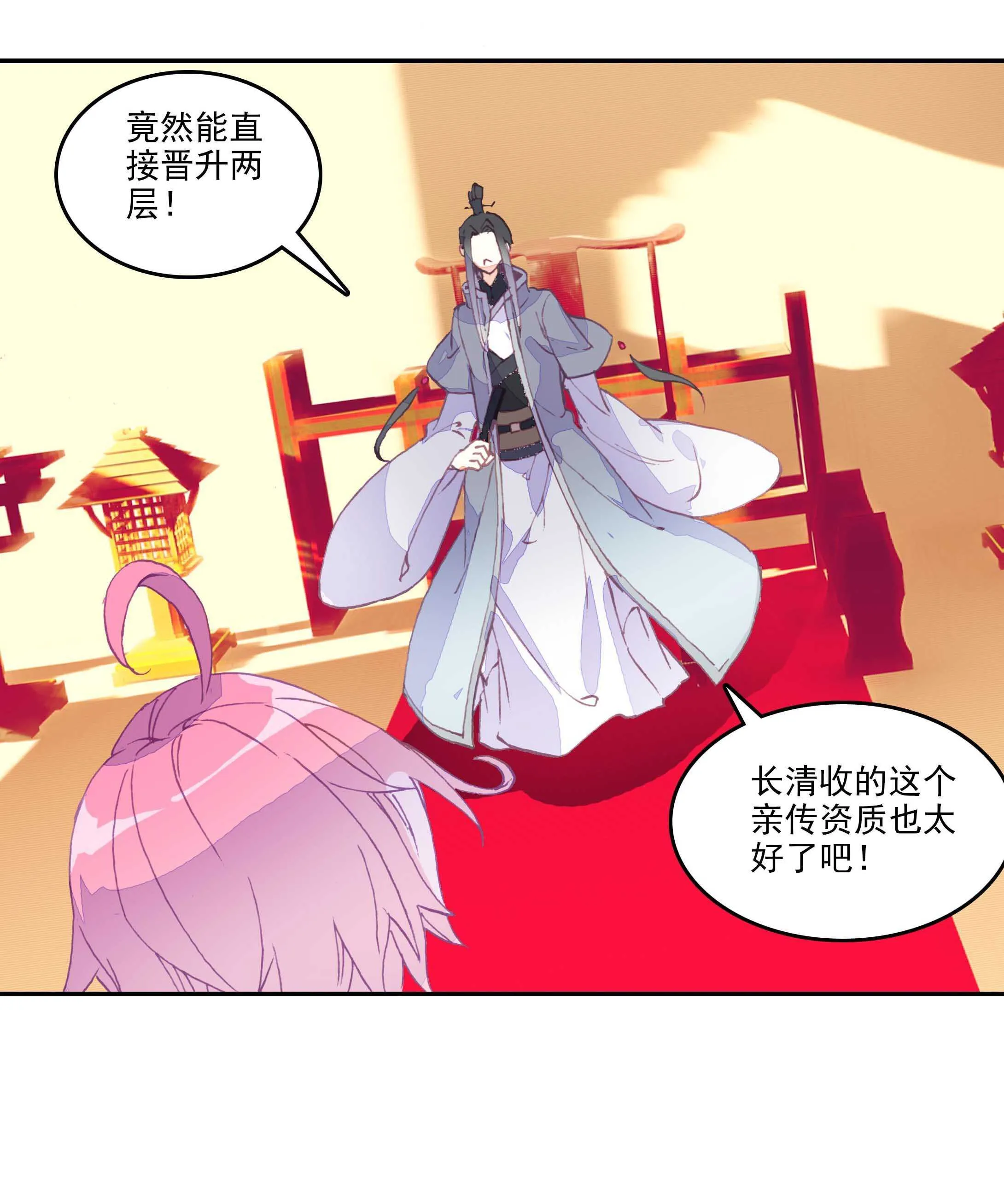 第31话 第28页