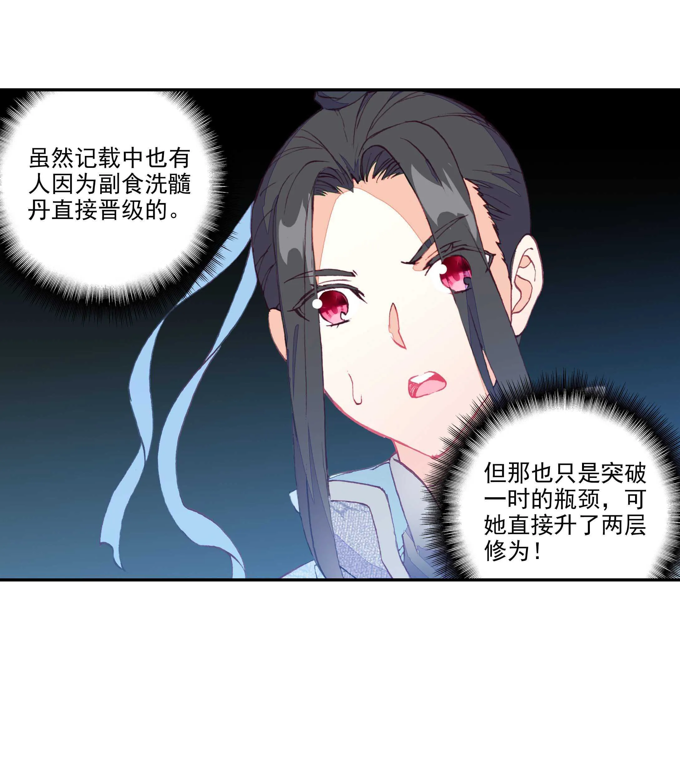 第31话 第29页