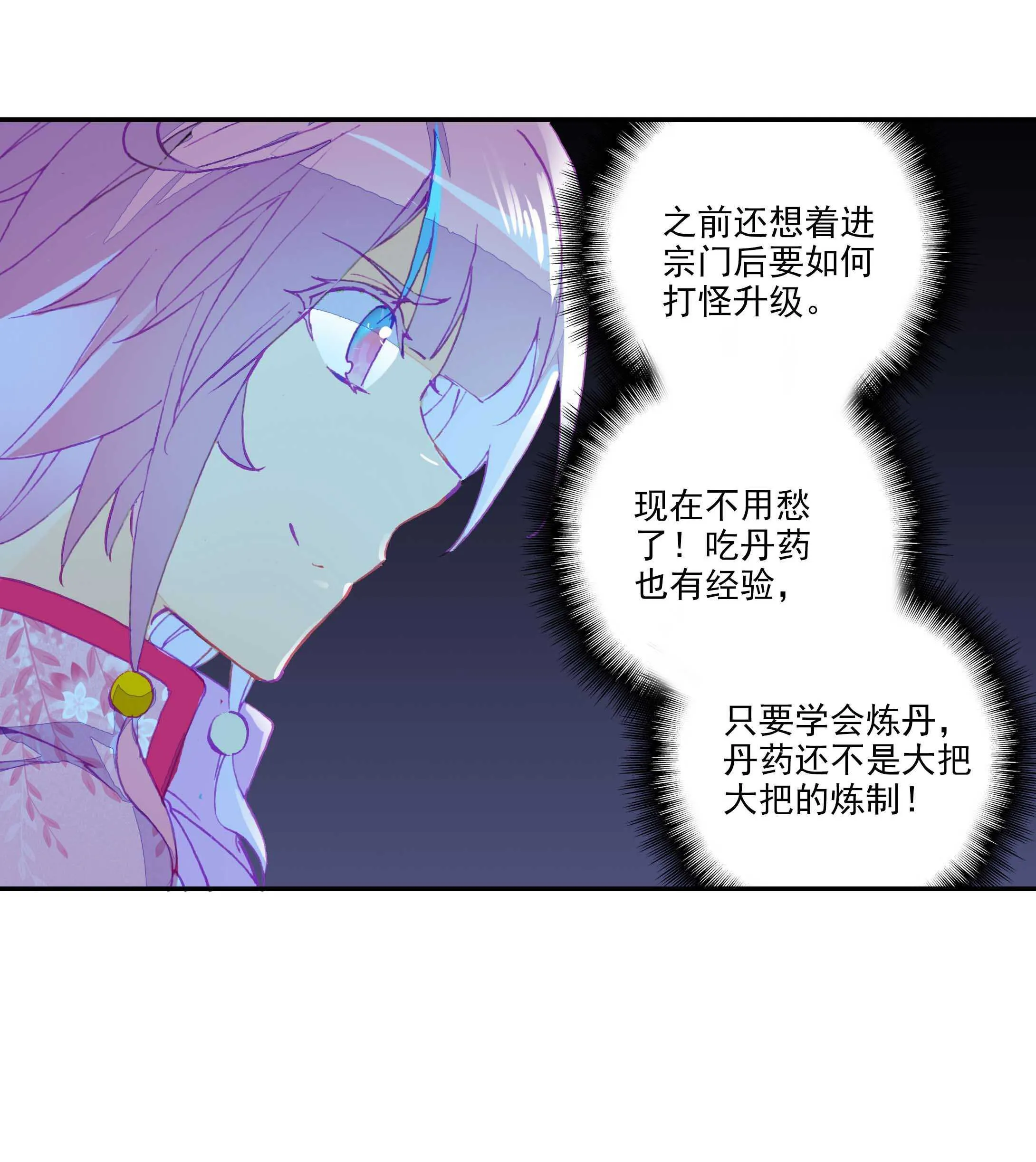 第31话 第30页