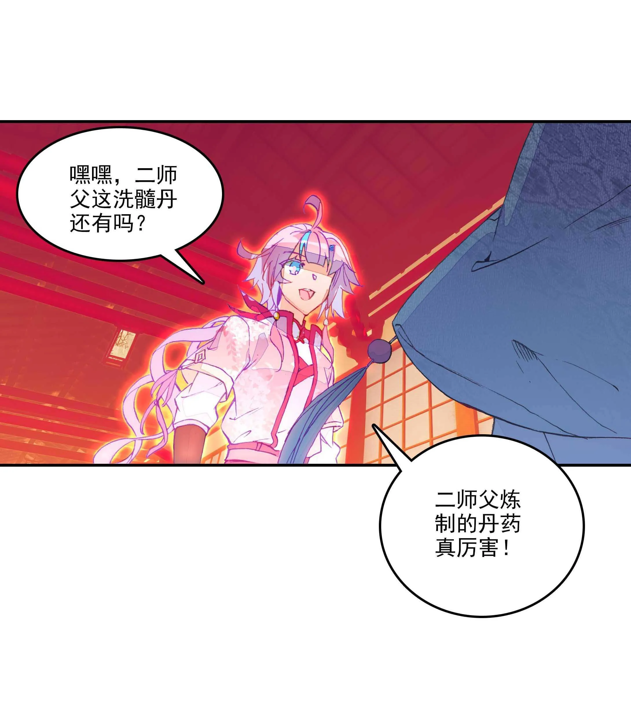 第31话 第31页