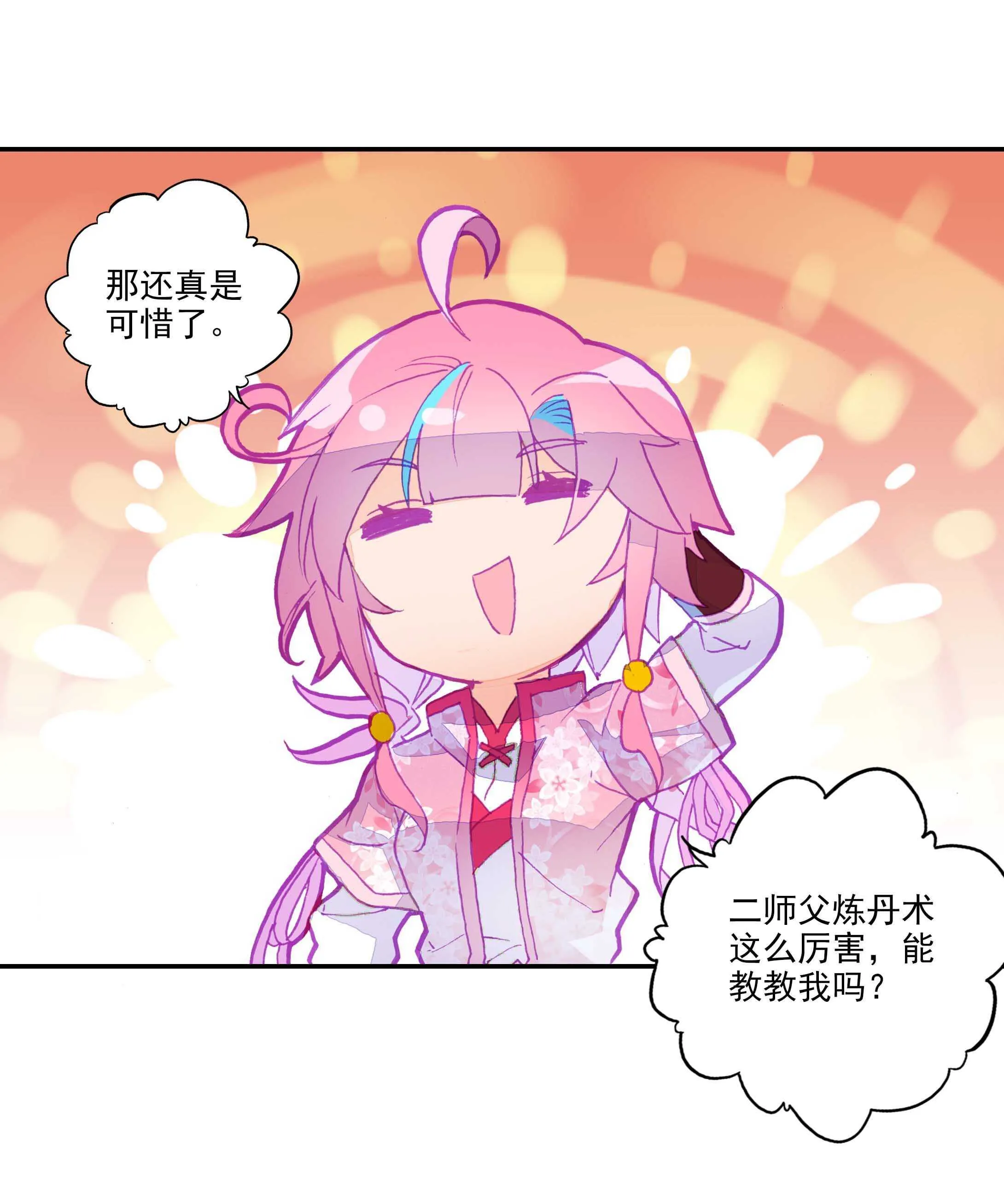 第31话 第33页