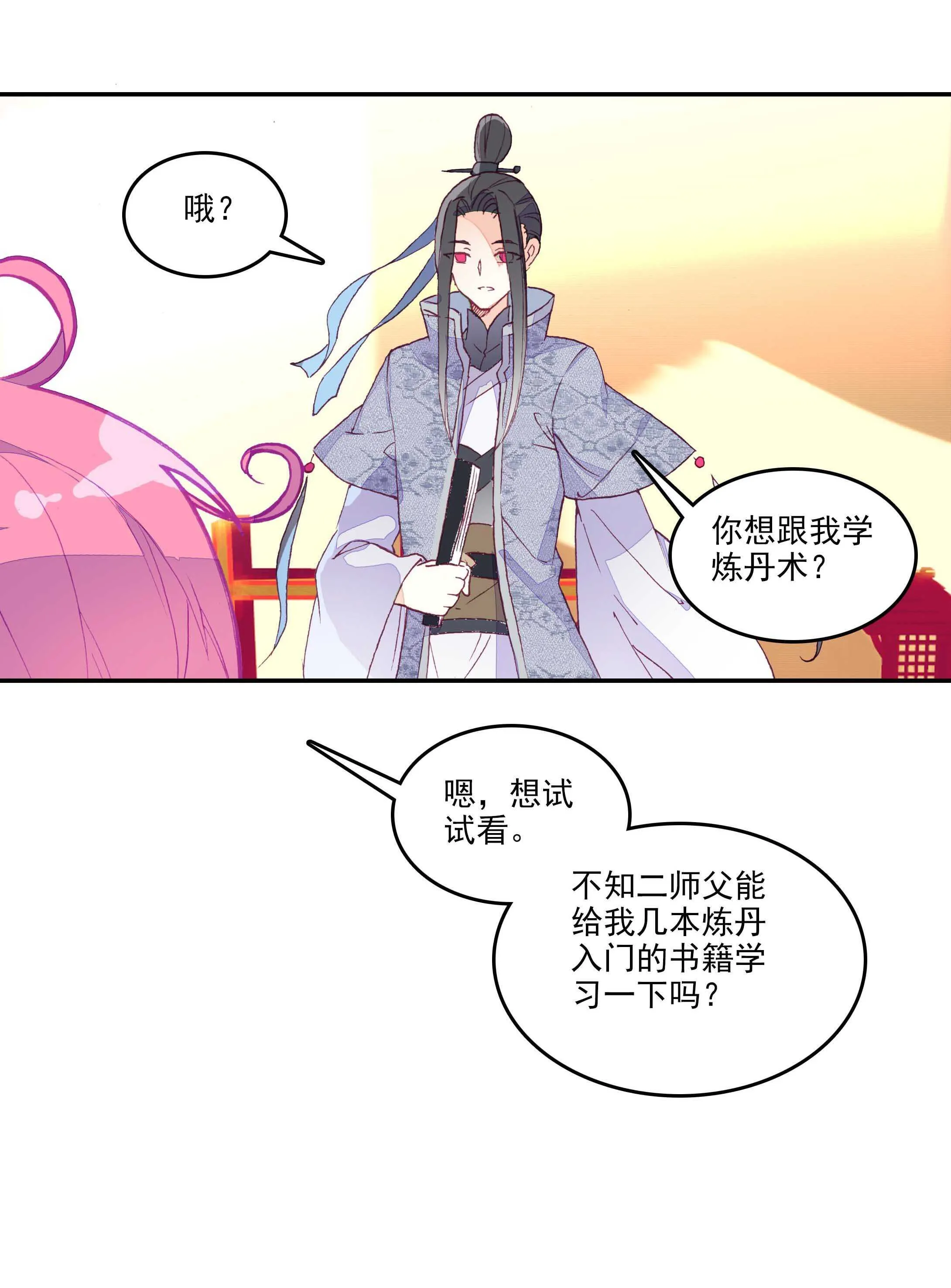 第31话 第34页