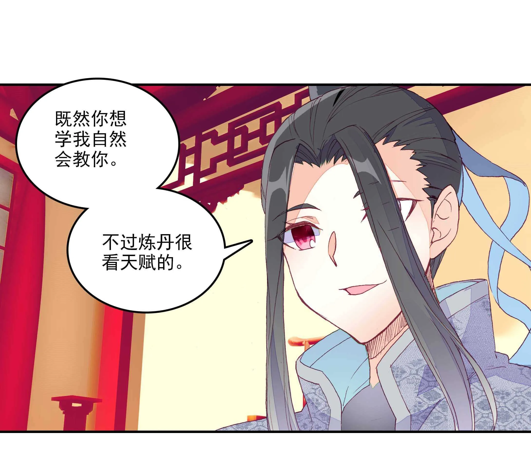 第31话 第35页