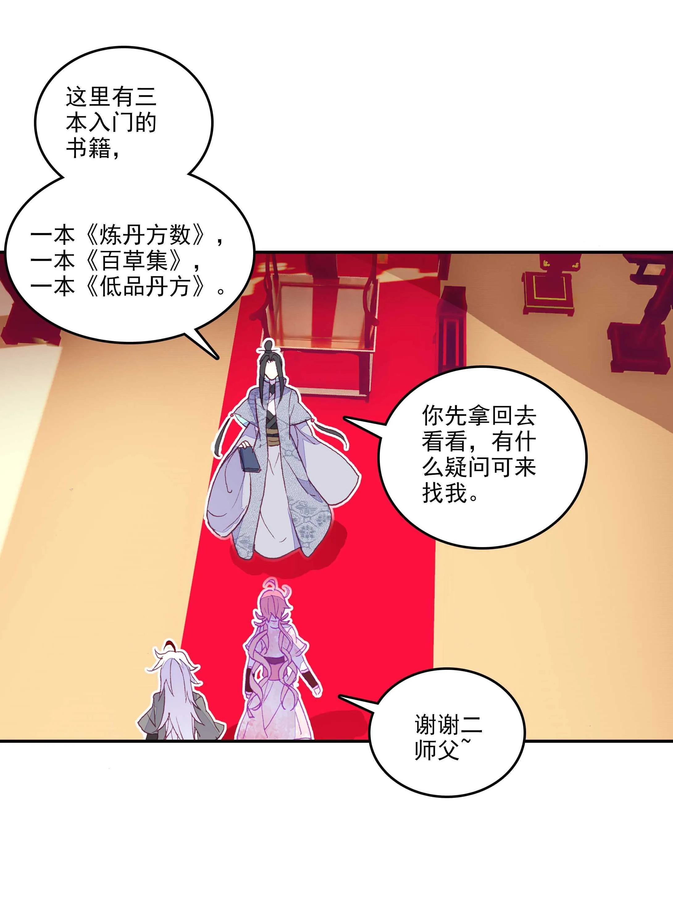 第31话 第36页