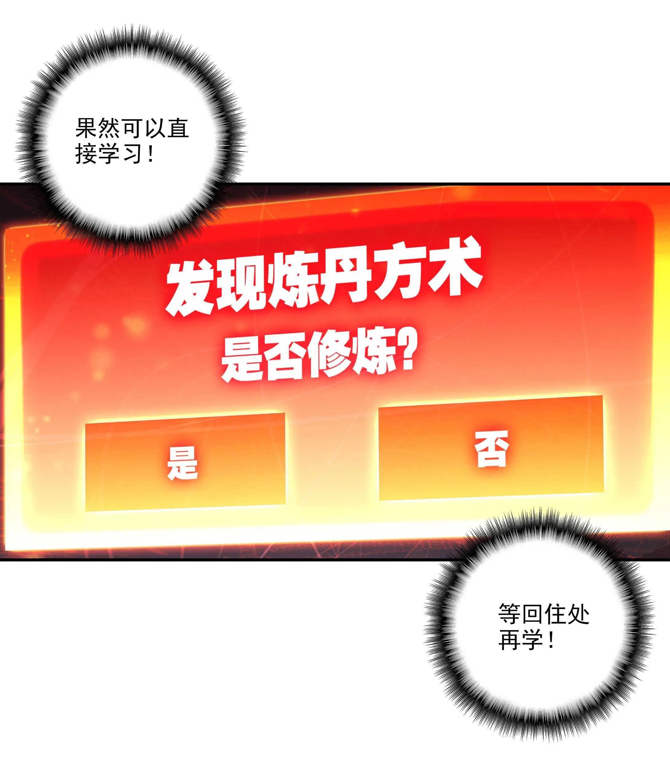 第31话 第38页