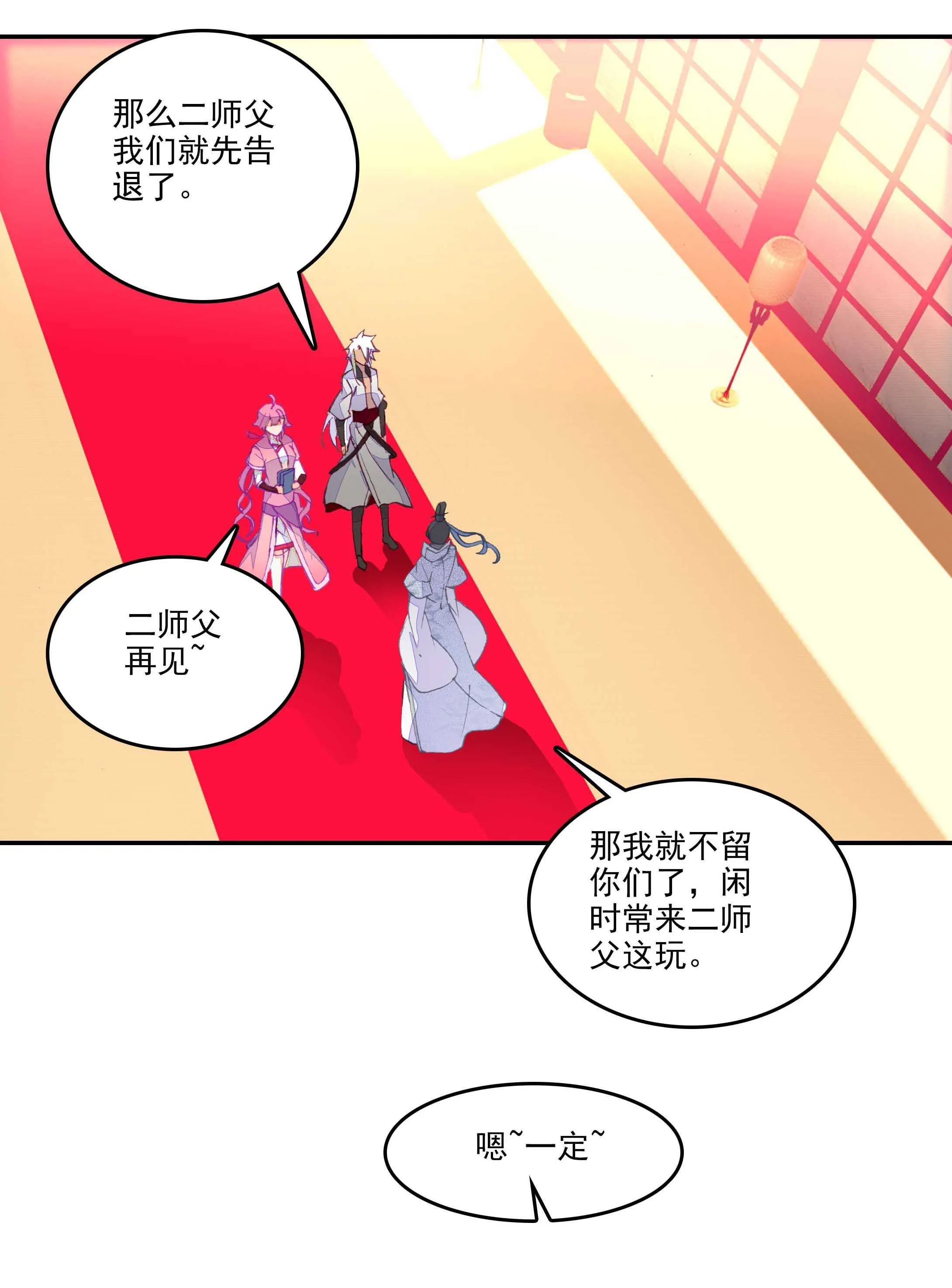 第31话 第39页