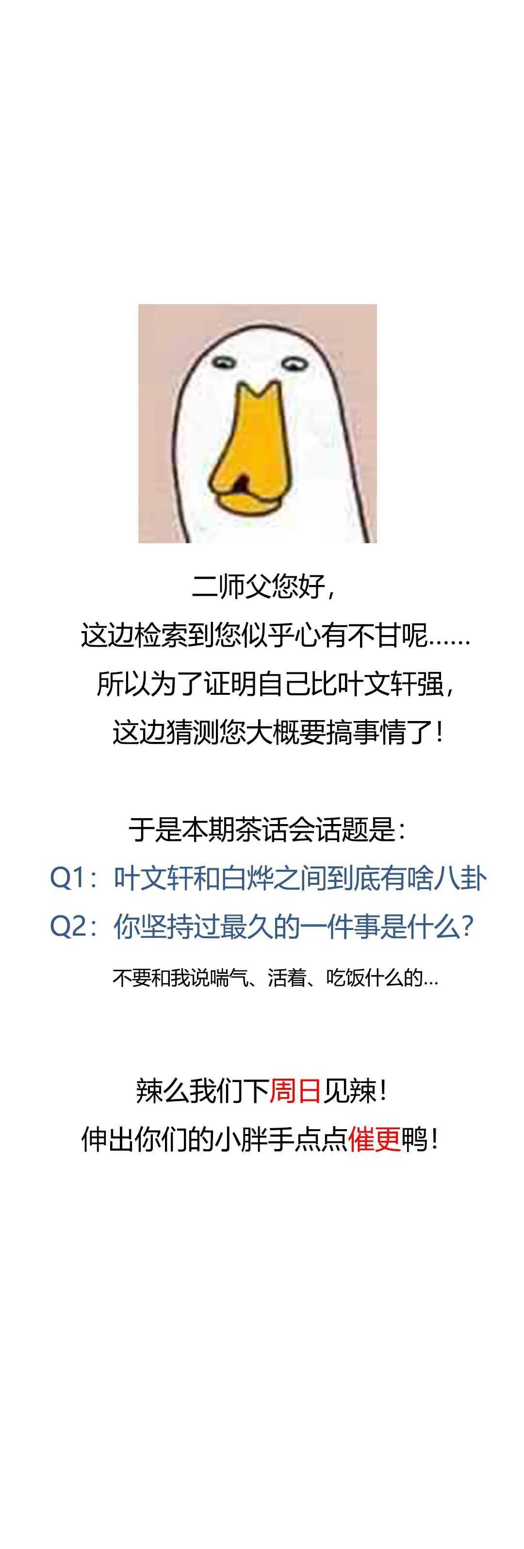 第31话 第43页