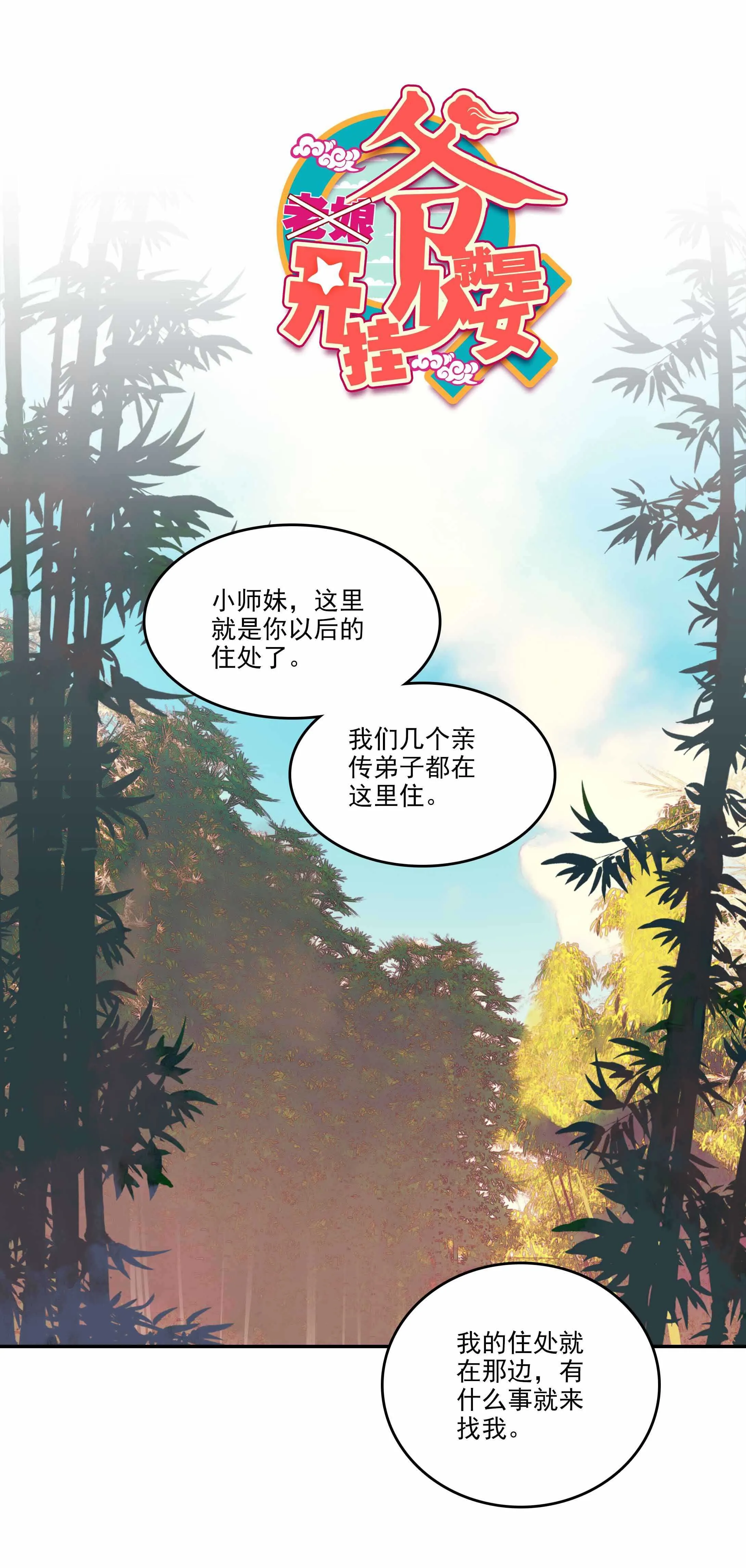 第32话 第1页