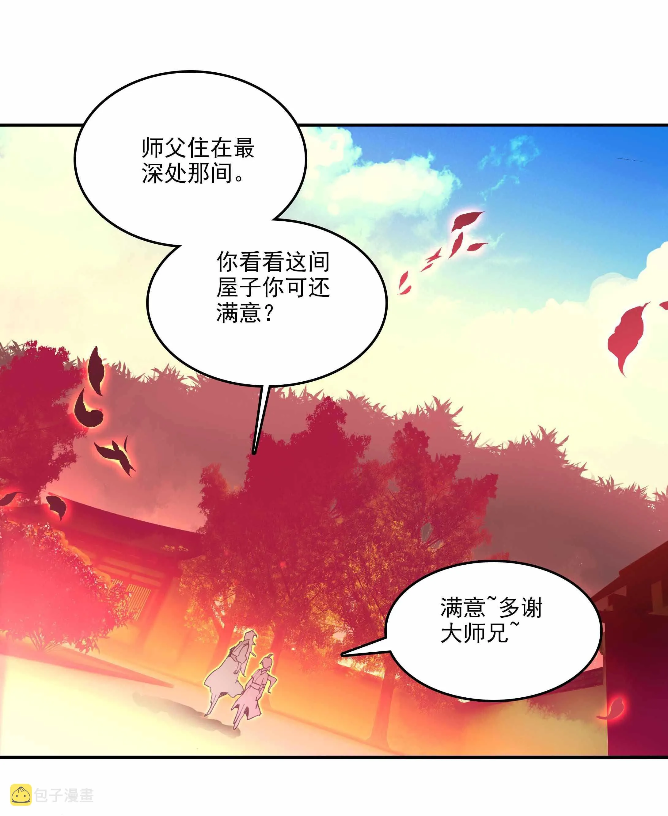 第32话 第2页