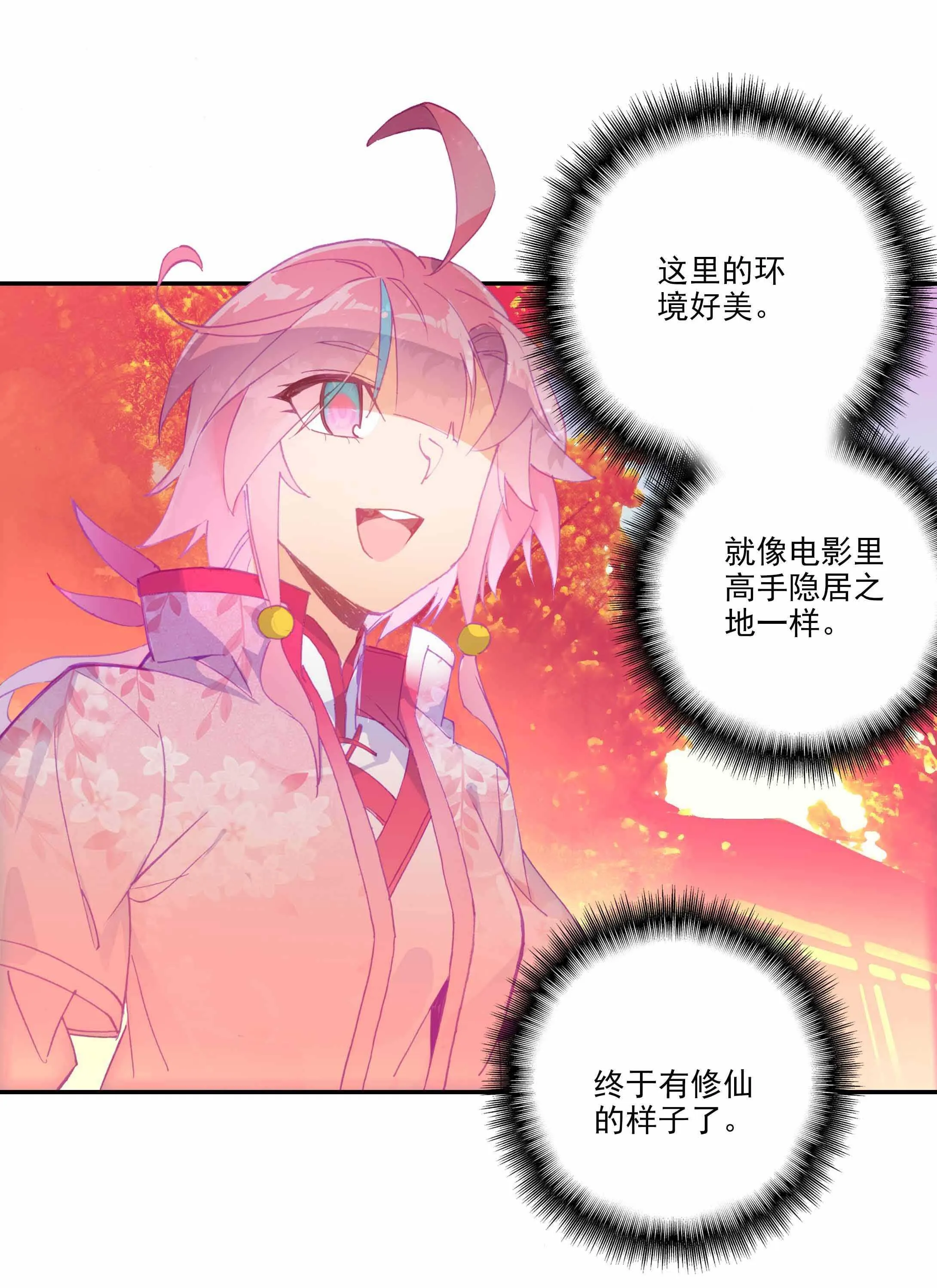 第32话 第3页