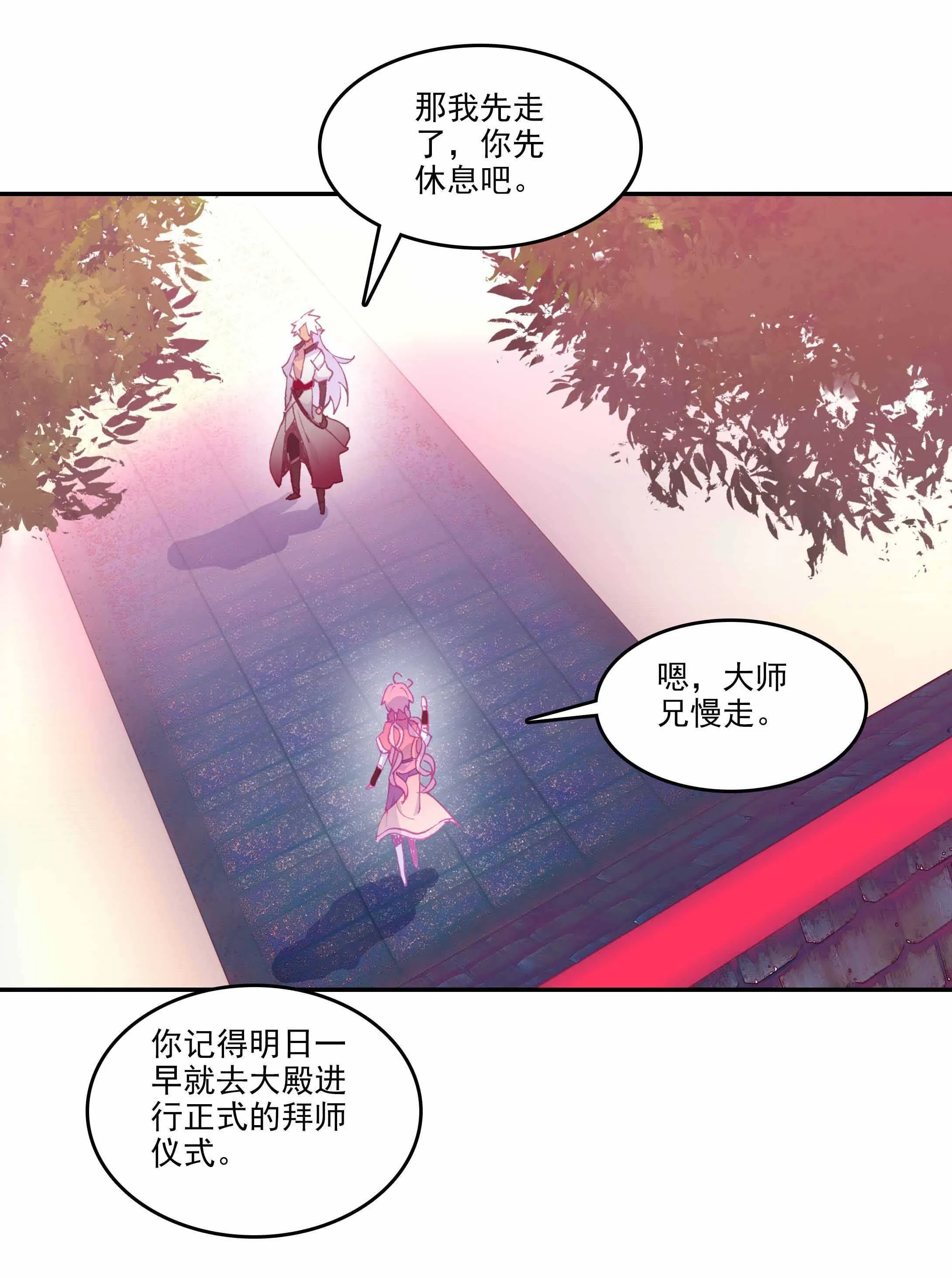 第32话 第4页