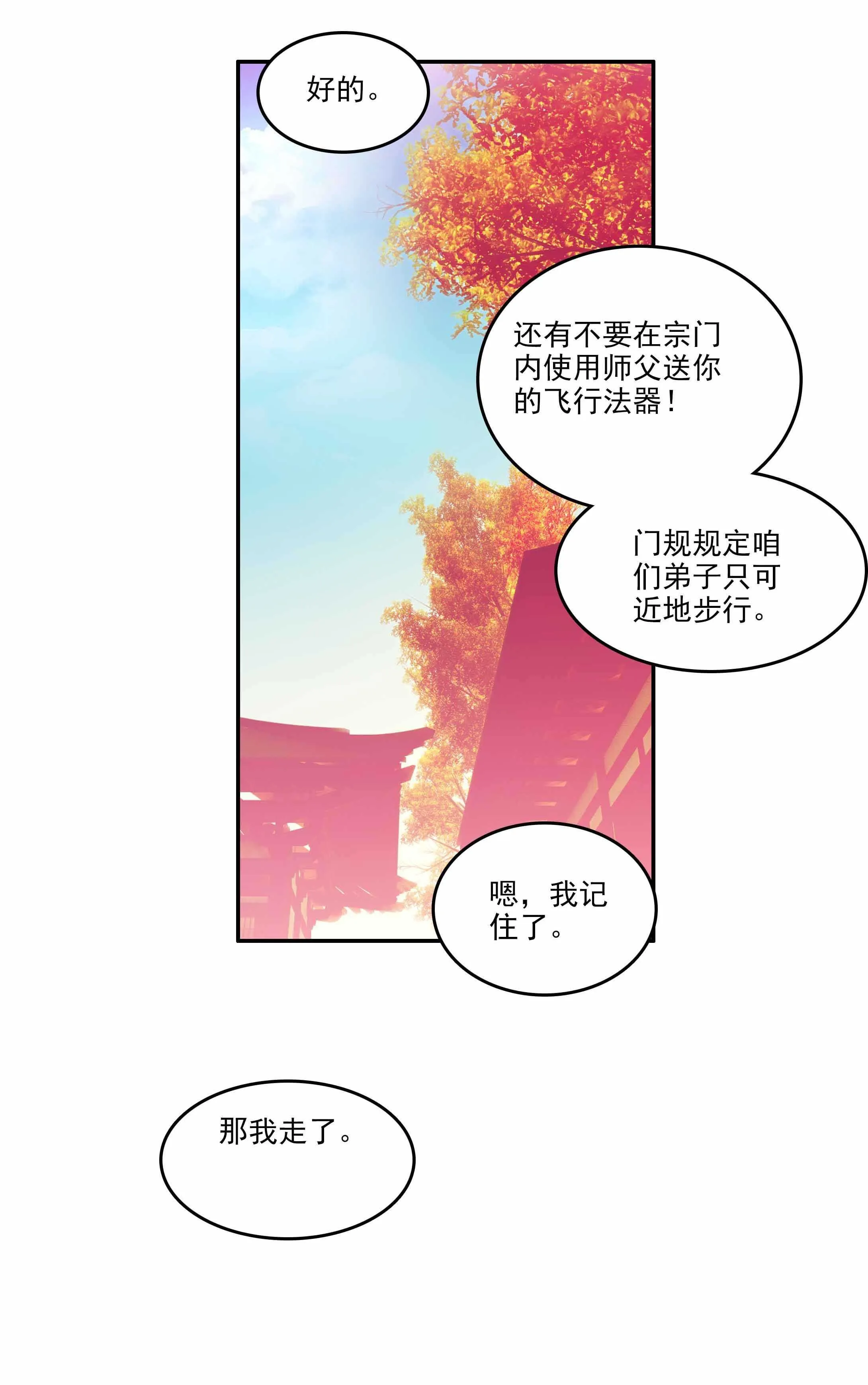 第32话 第5页