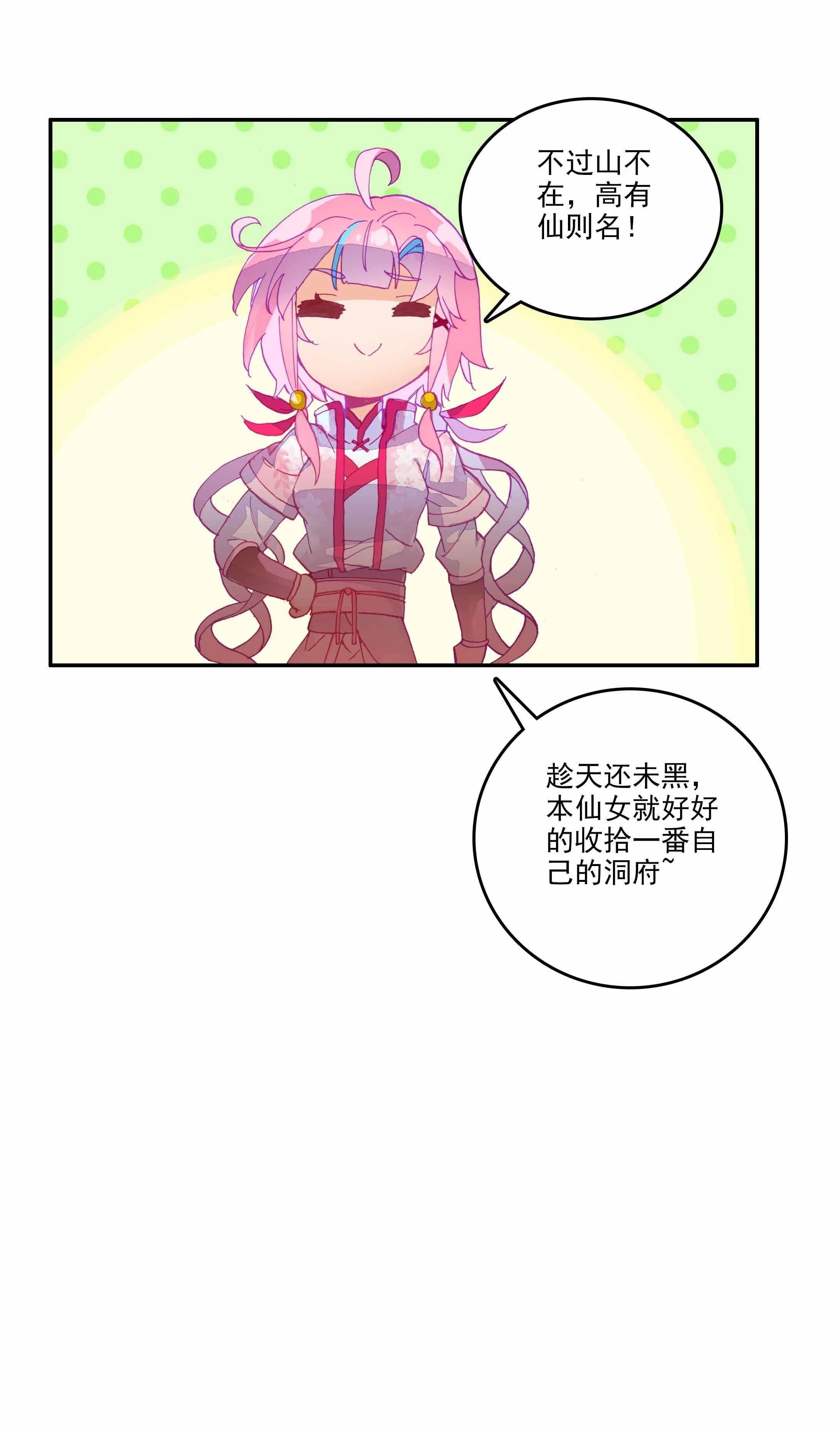 第32话 第7页