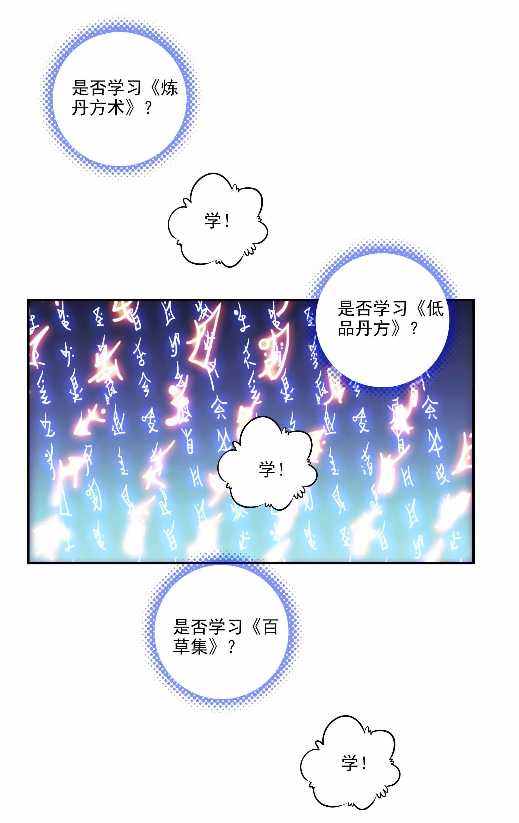 第32话 第10页