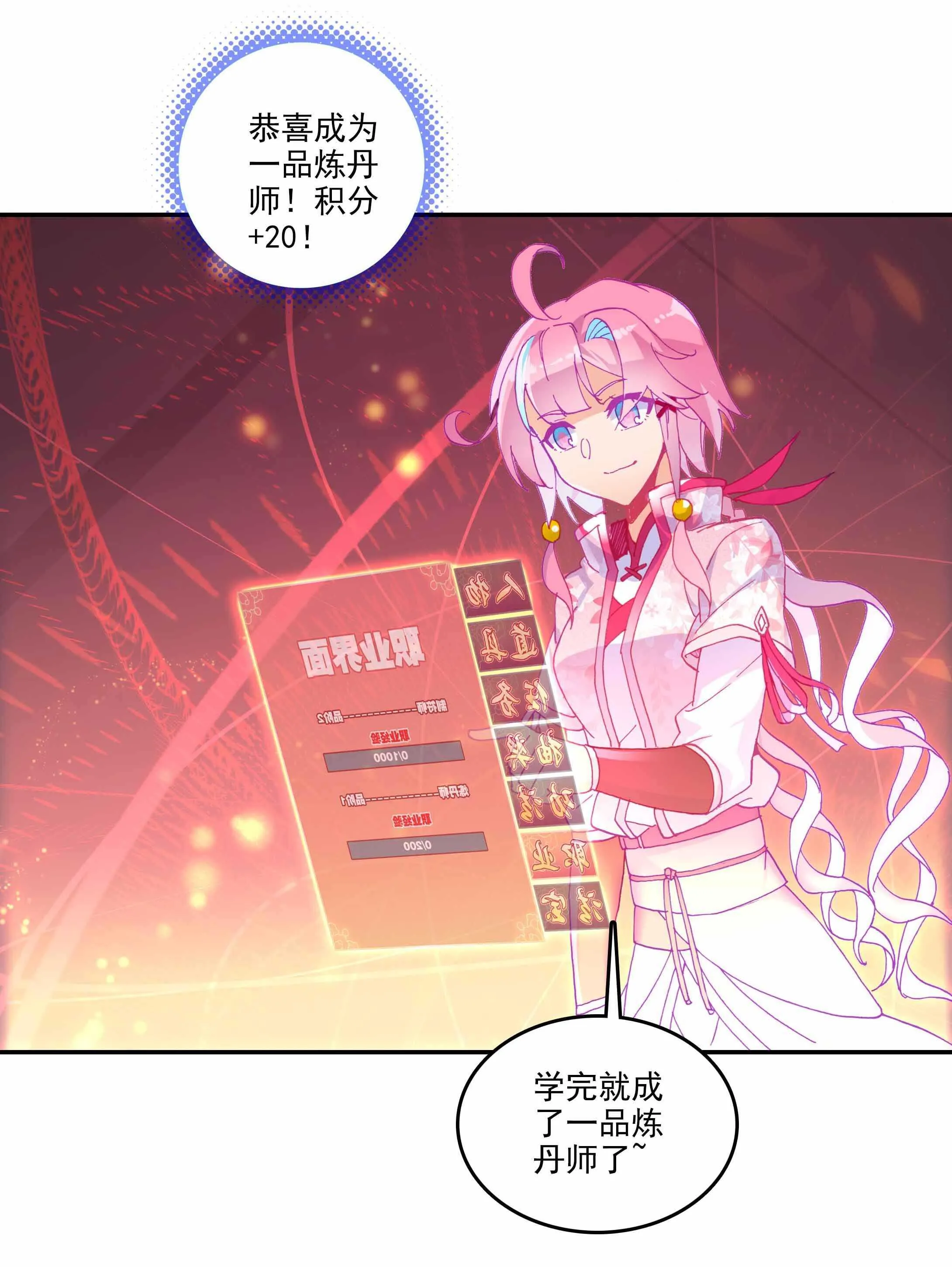 第32话 第11页