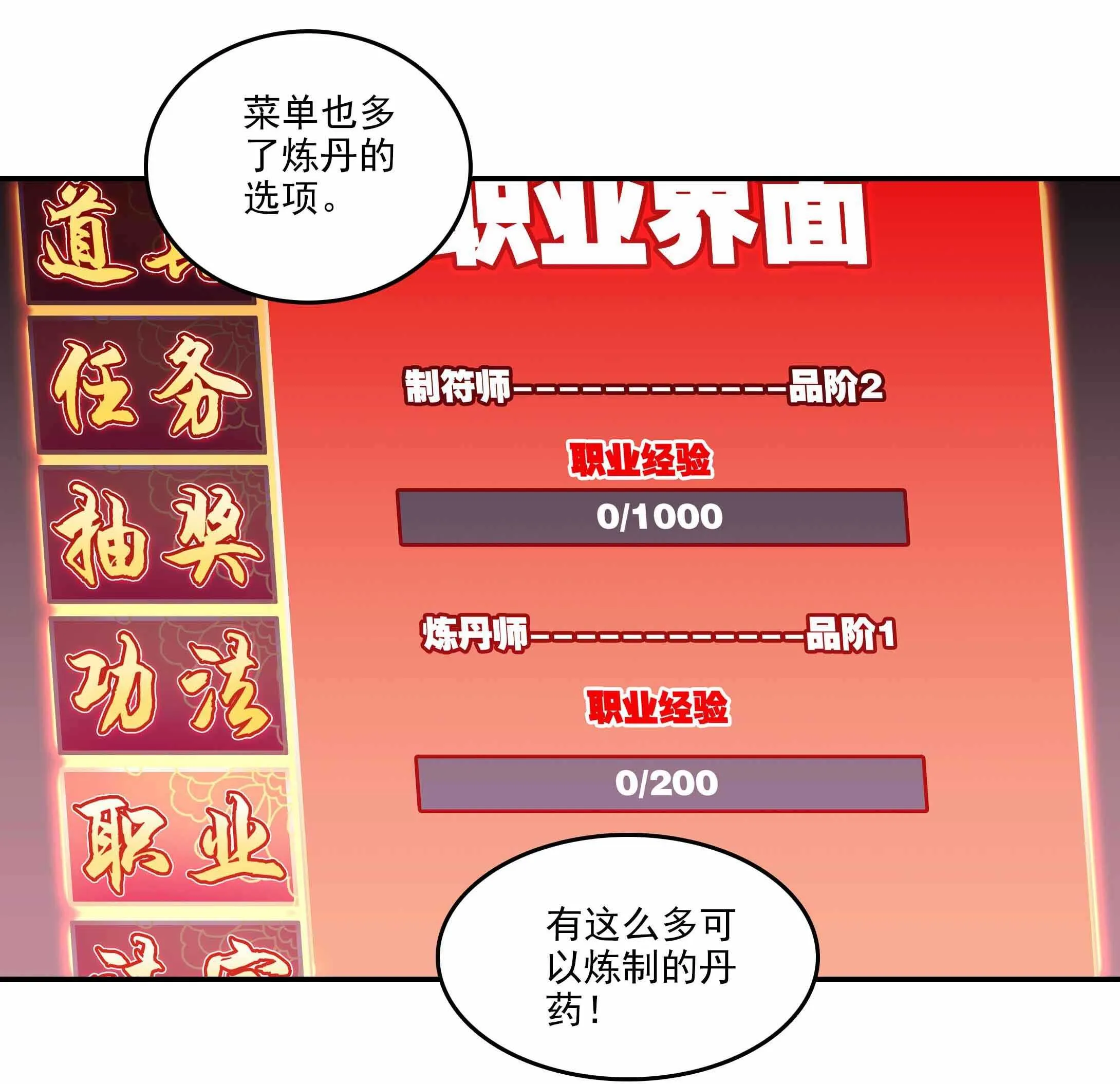 第32话 第12页