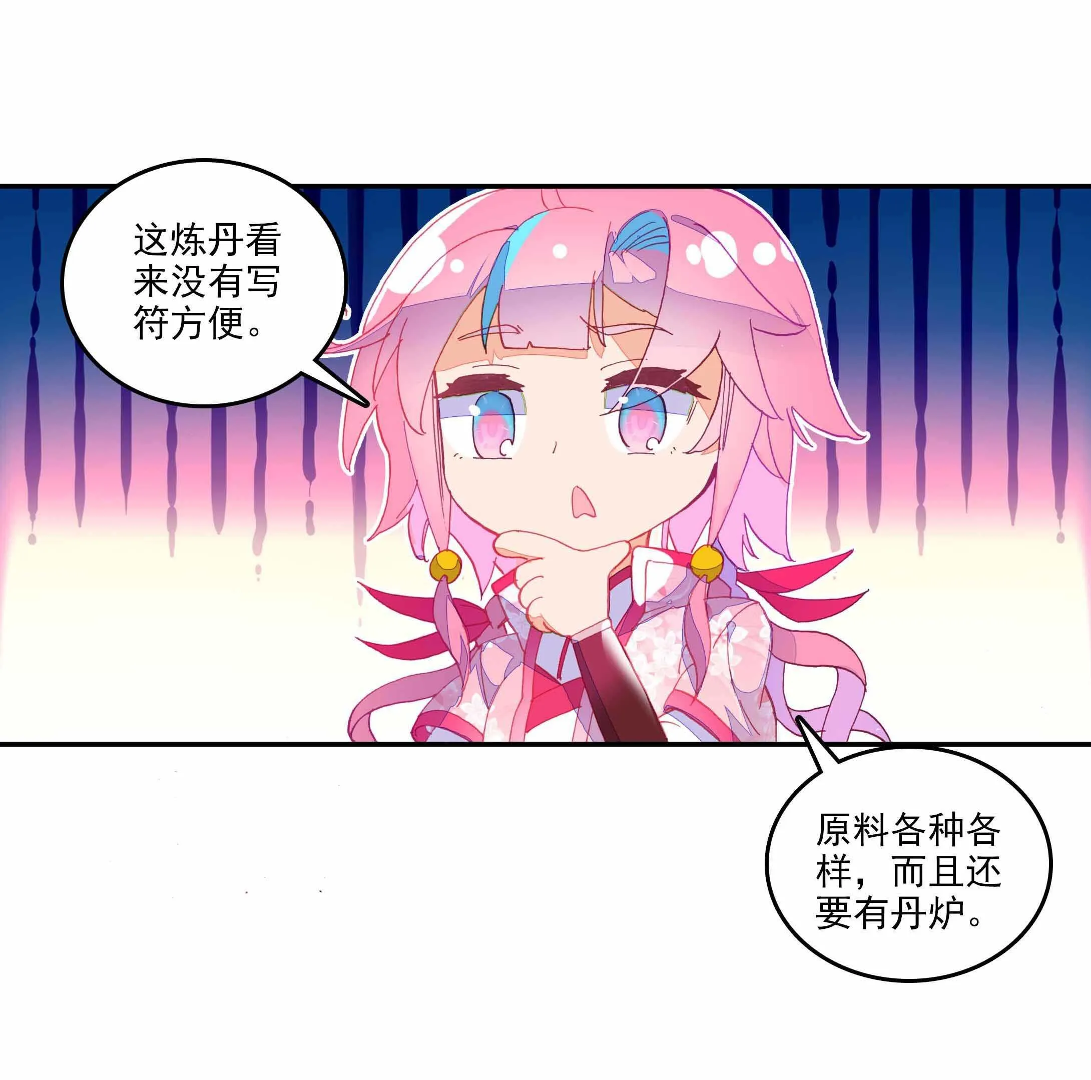 第32话 第14页