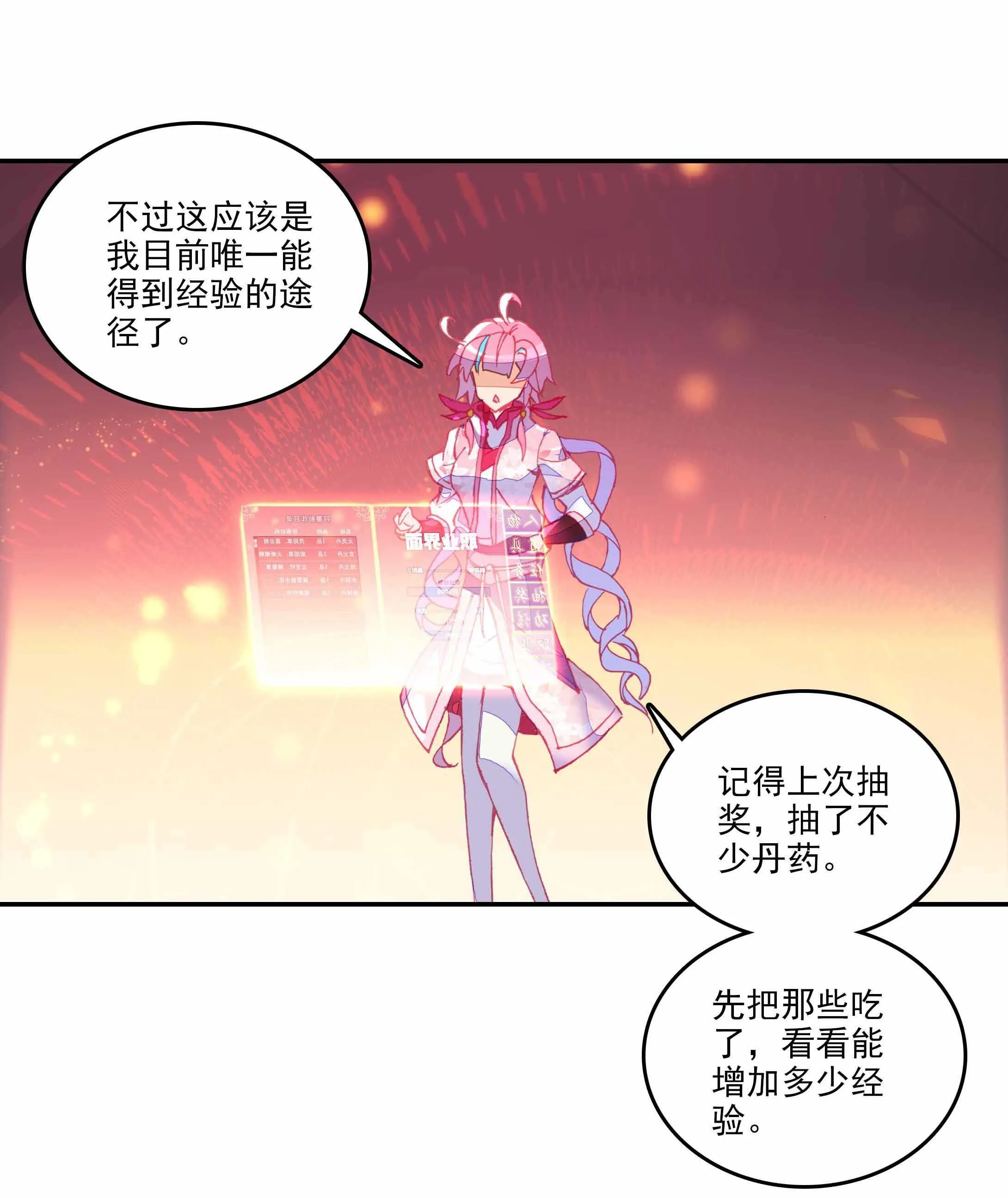 第32话 第15页