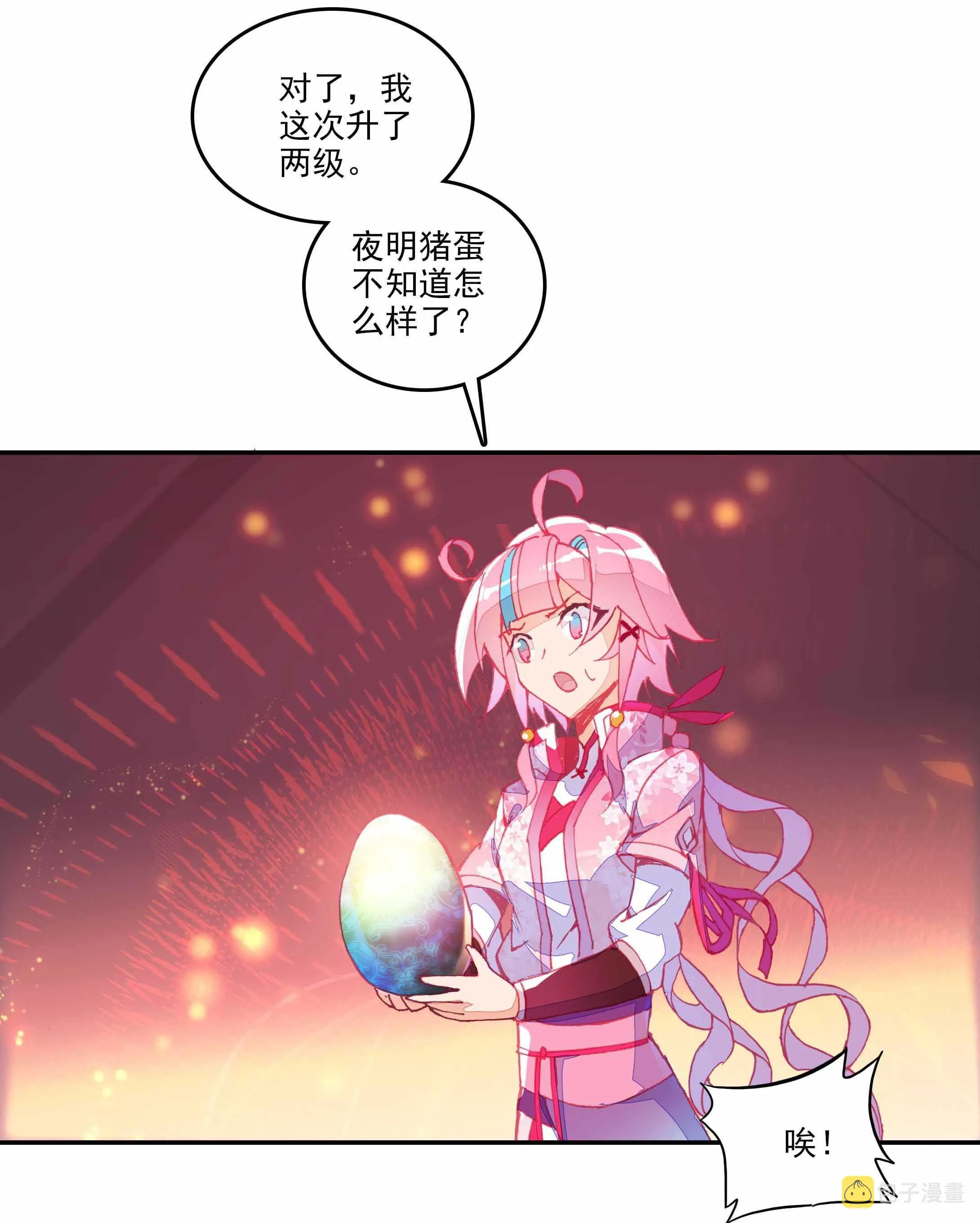 第32话 第16页