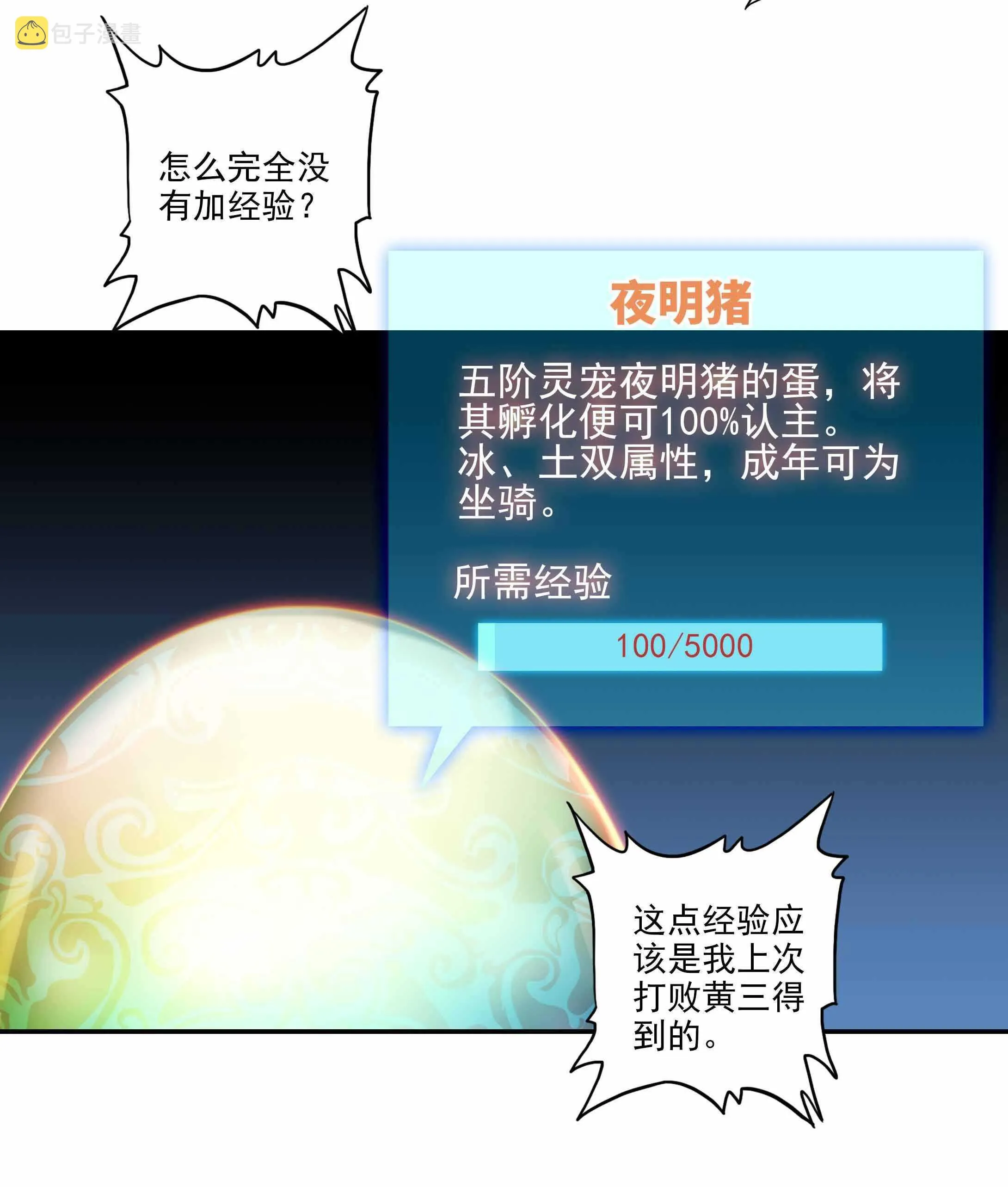 第32话 第17页
