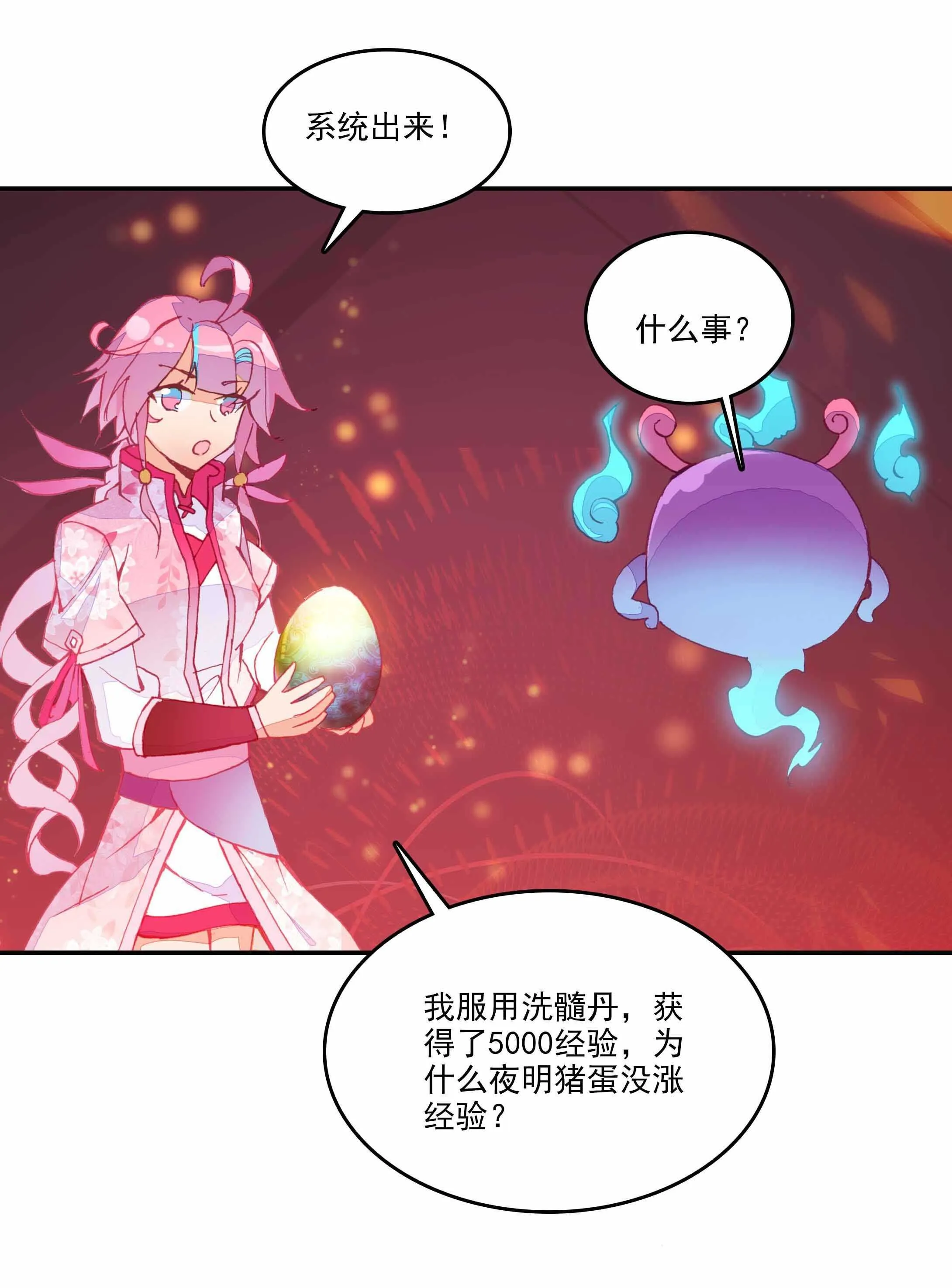 第32话 第18页