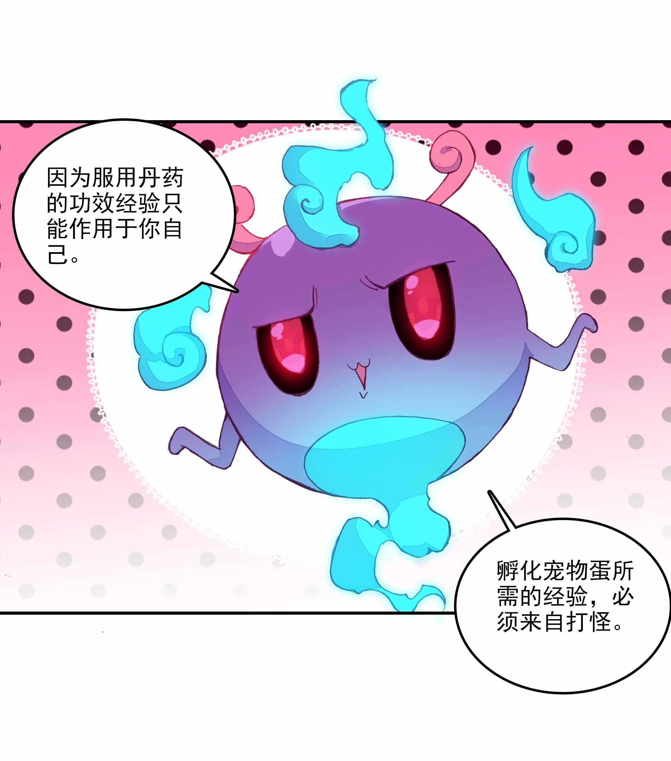 第32话 第19页