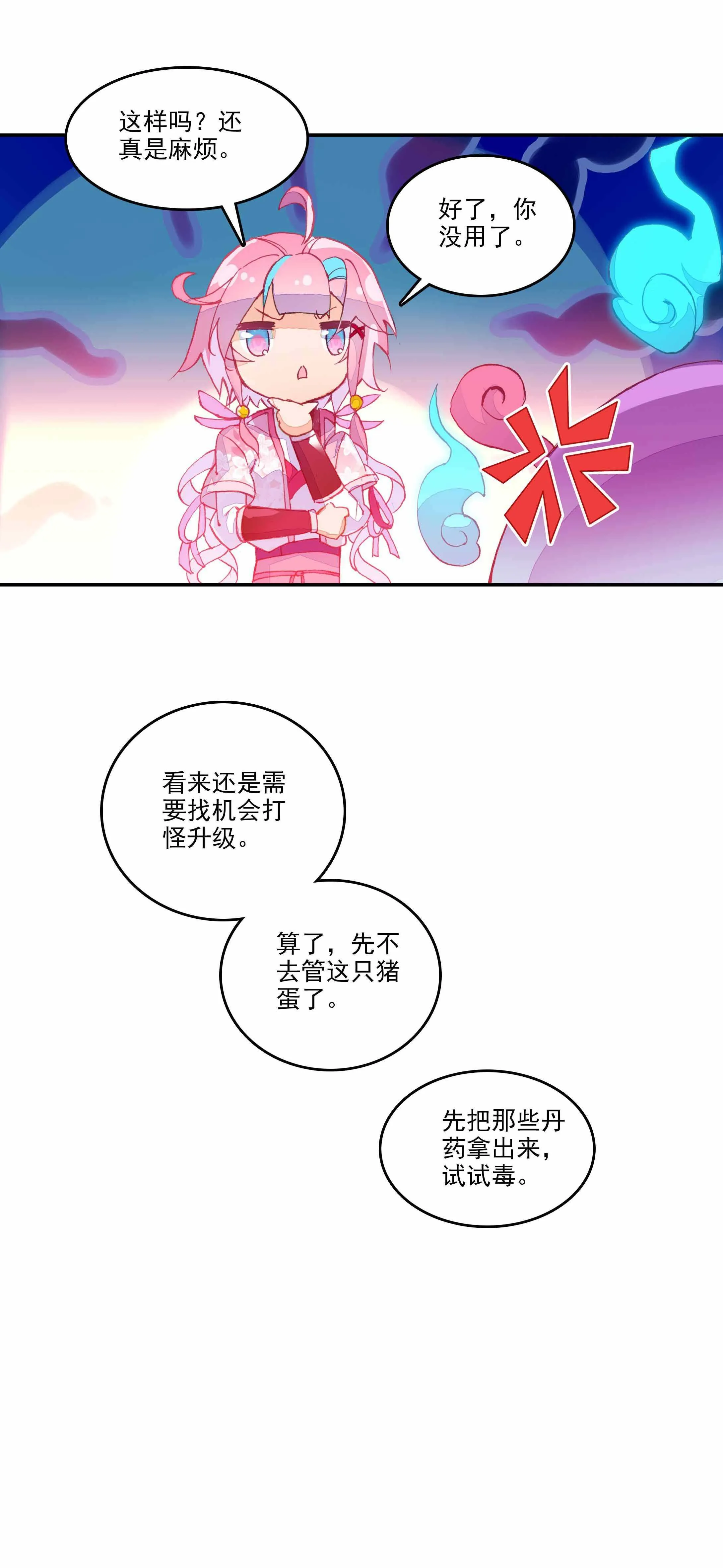 第32话 第20页