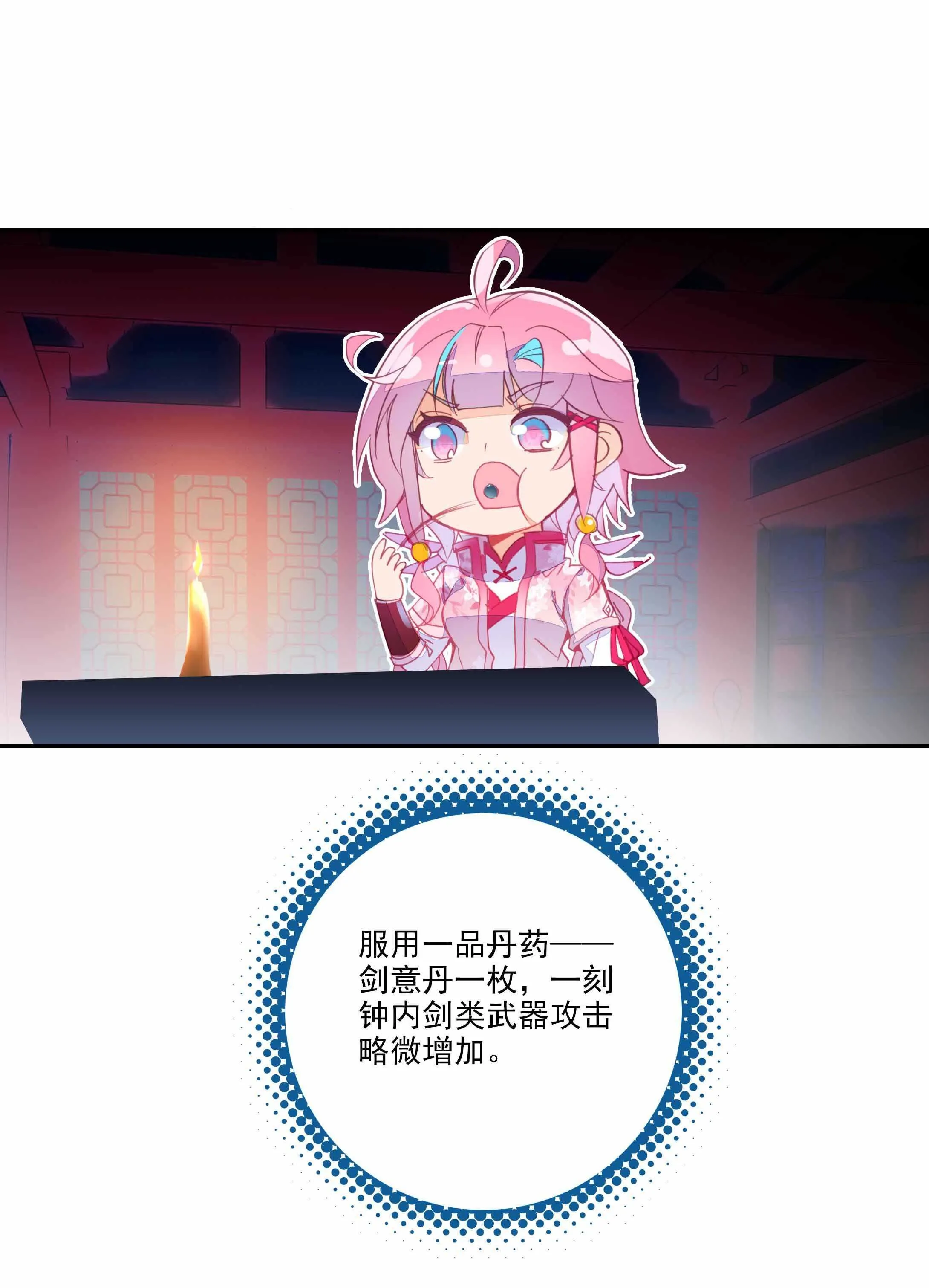 第32话 第22页