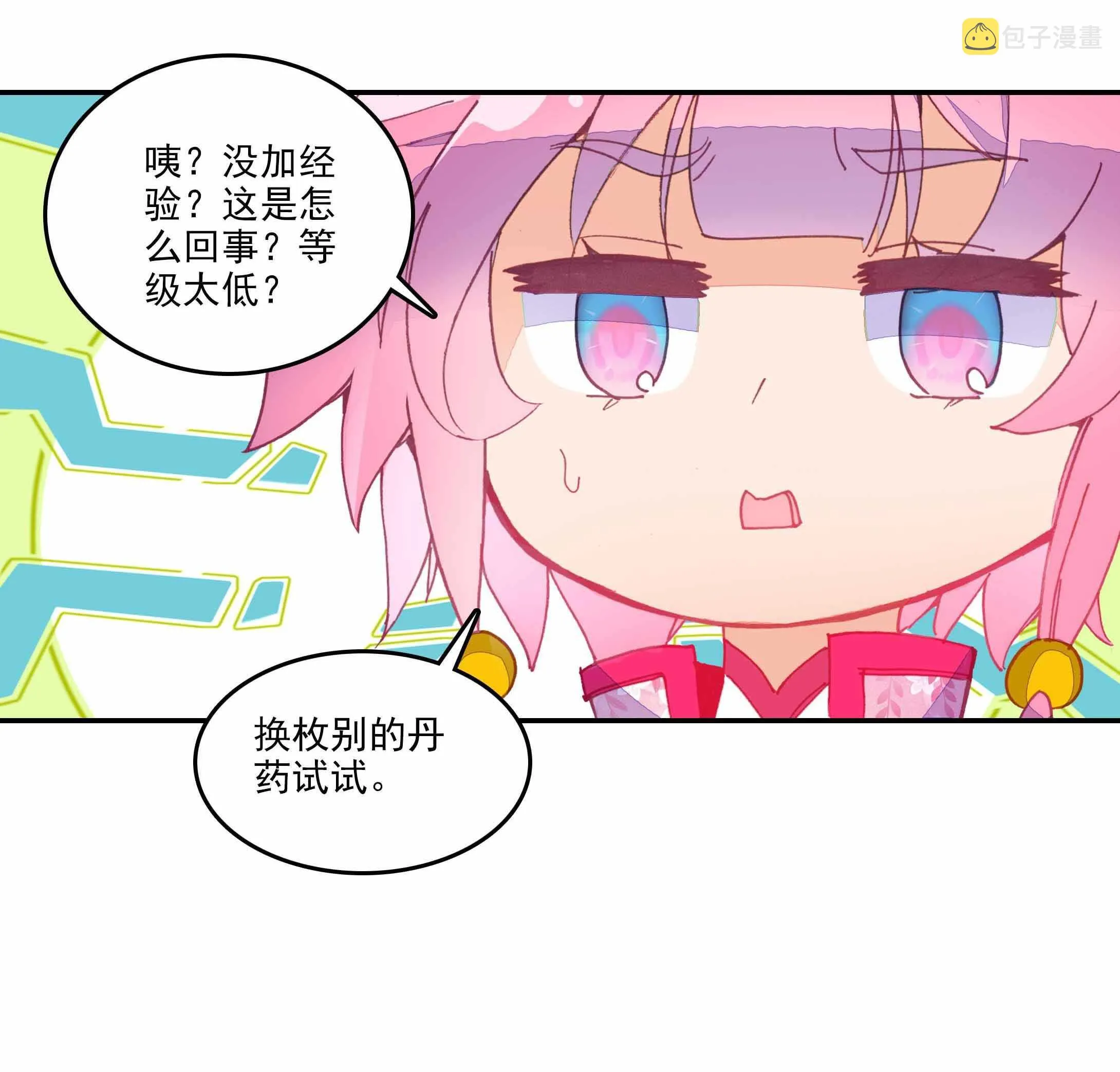 第32话 第23页