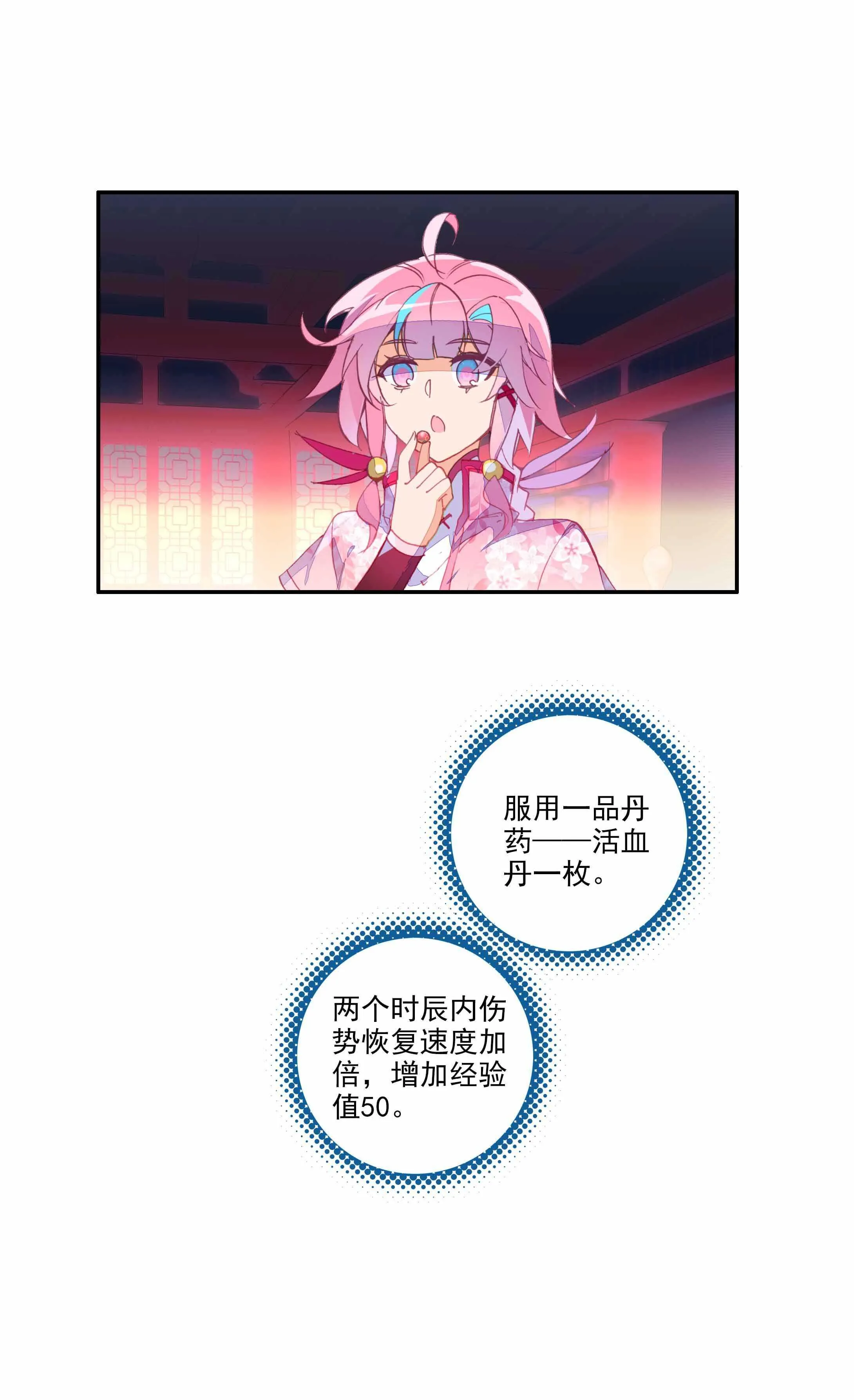 第32话 第24页