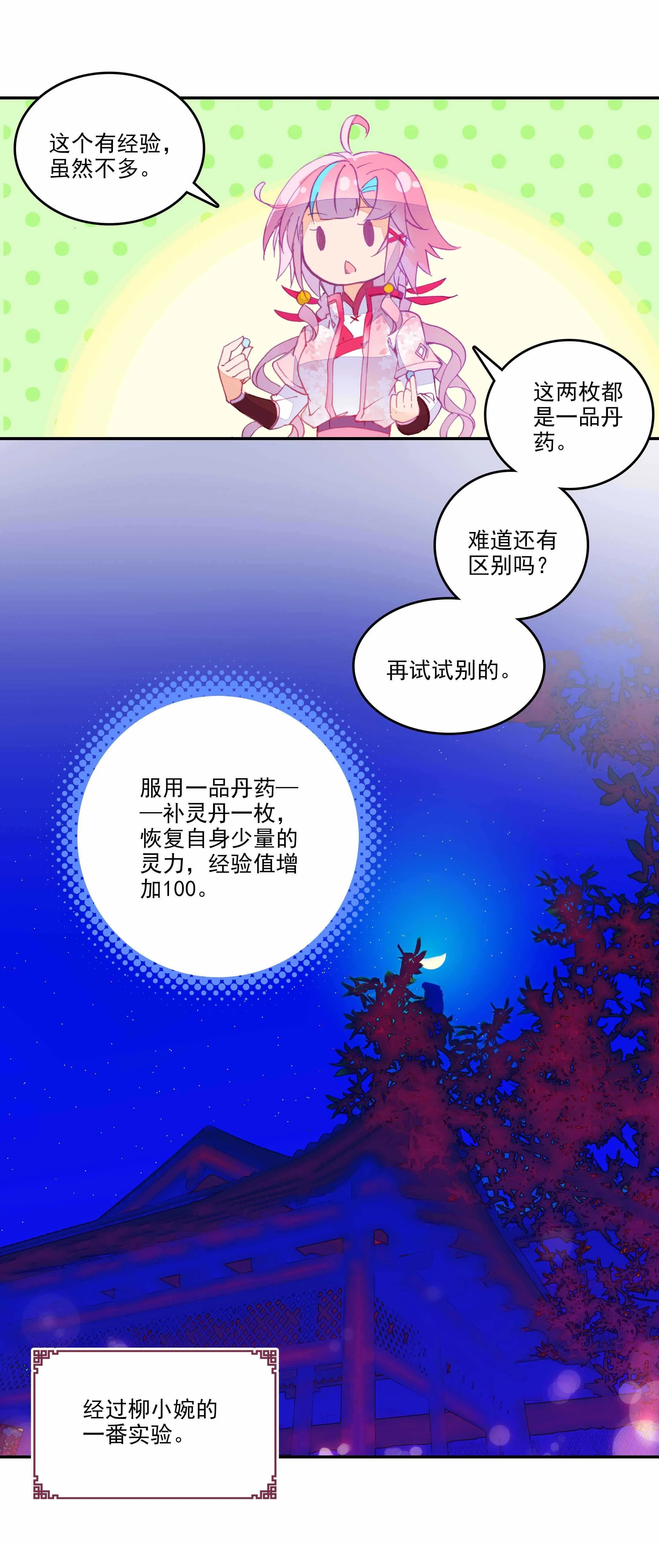 第32话 第25页